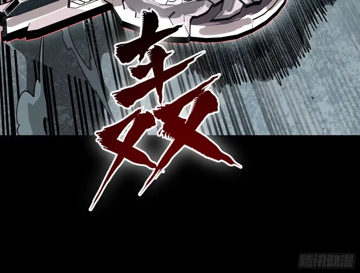 星甲魂将传 372 人前显圣 第93页