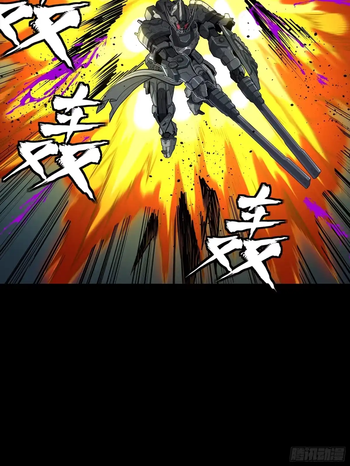 星甲魂将传 372 人前显圣 第131页