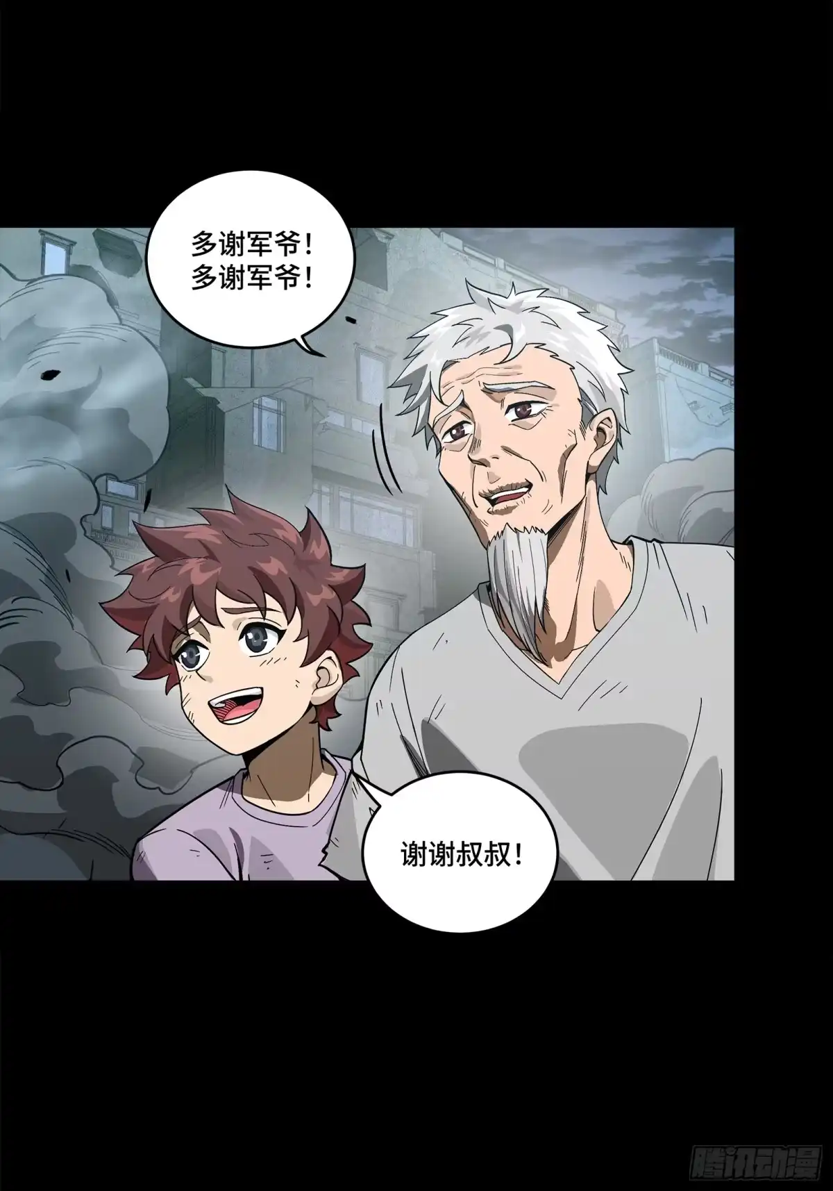 星甲魂将传 372 人前显圣 第147页