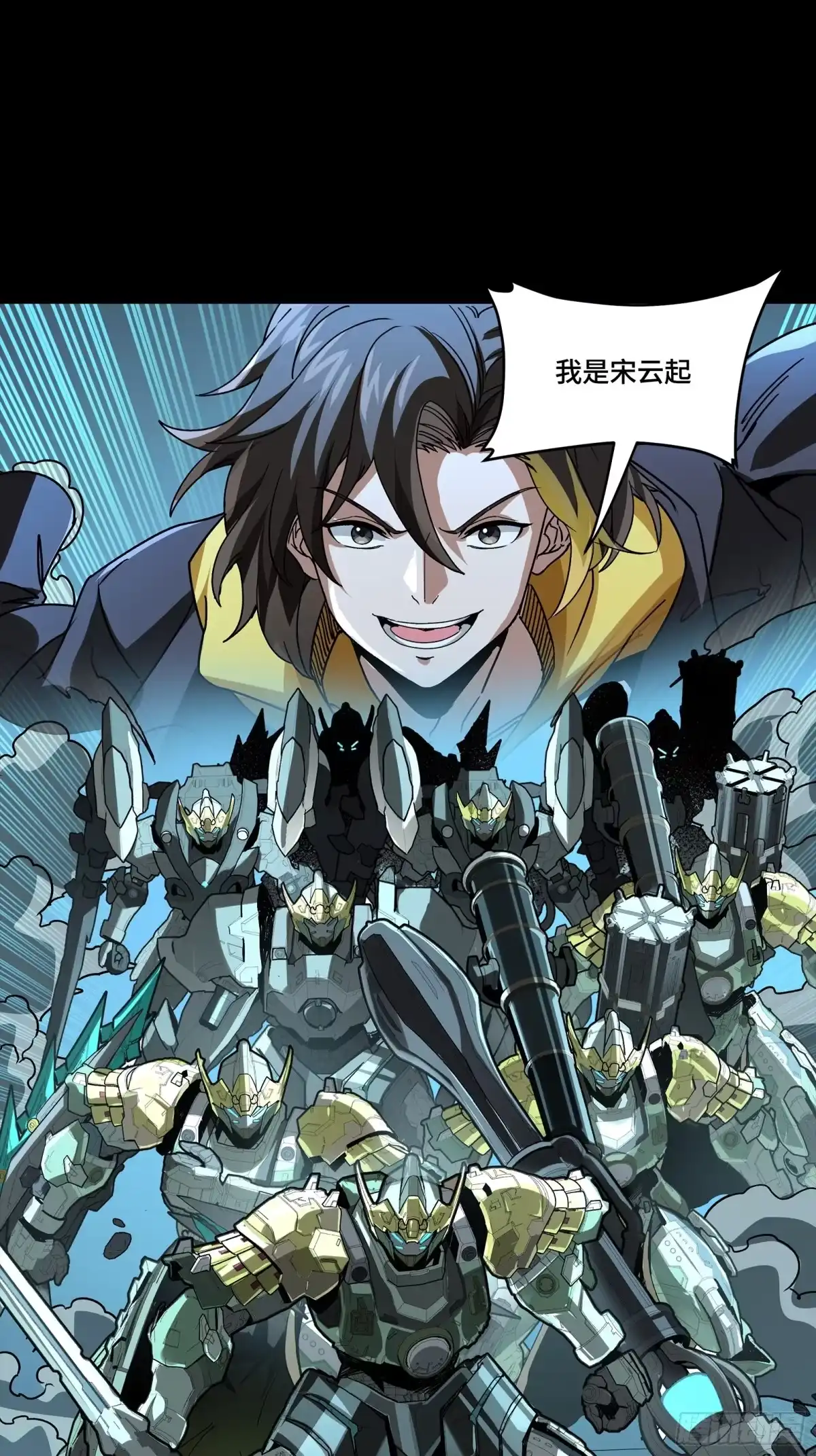 星甲魂将传 372 人前显圣 第167页