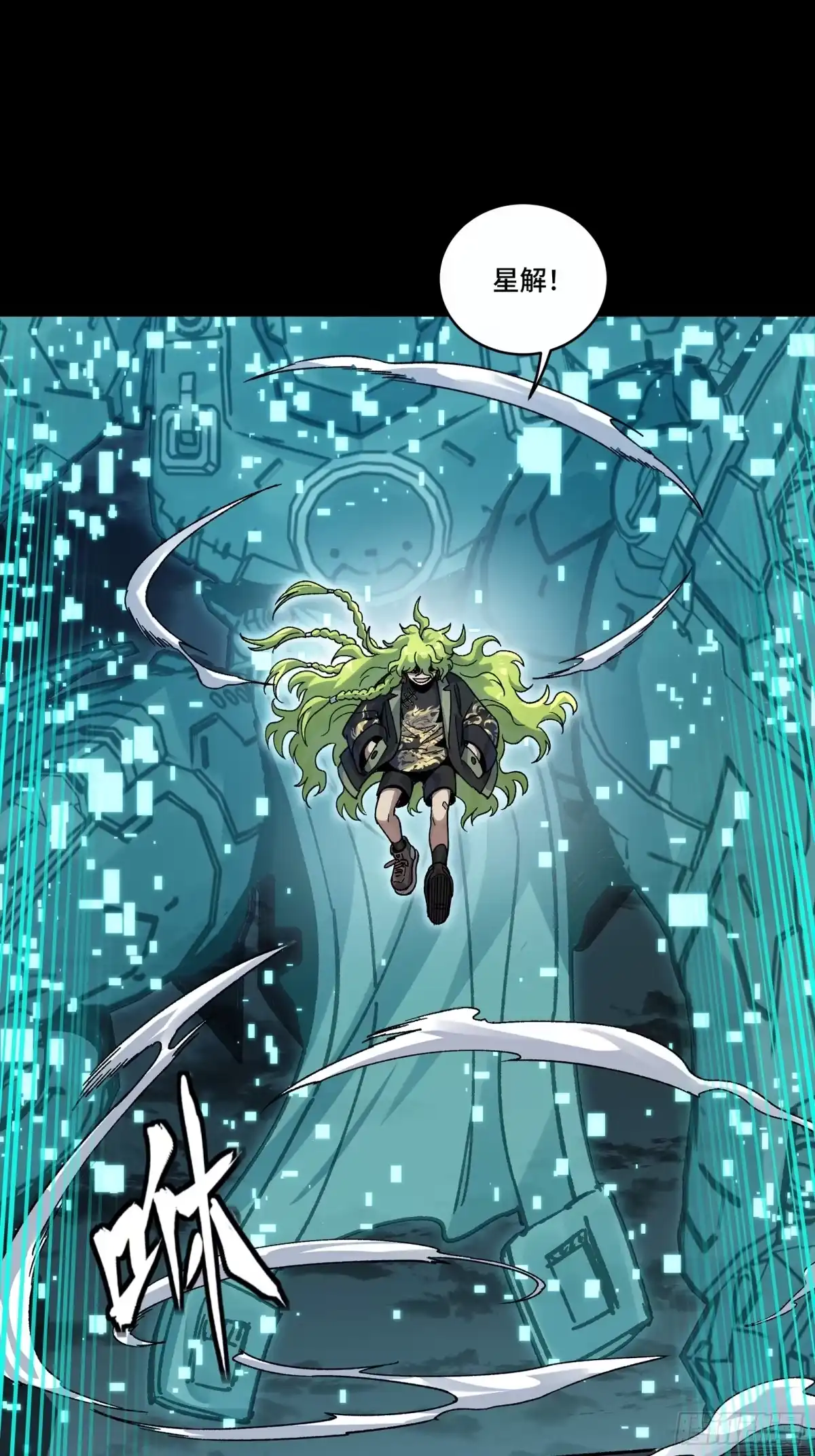 星甲魂将传 372 人前显圣 第181页