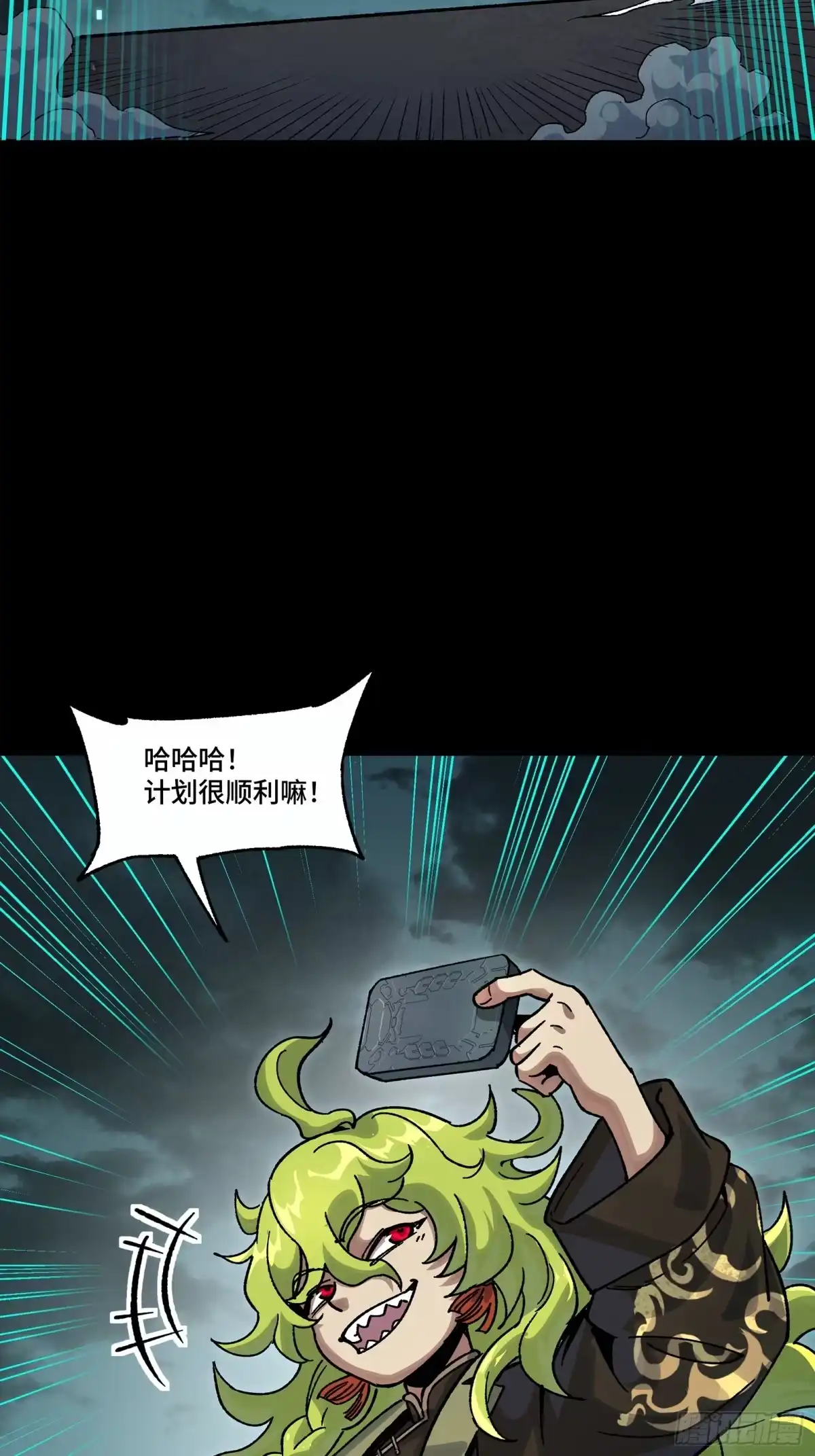 星甲魂将传 372 人前显圣 第183页
