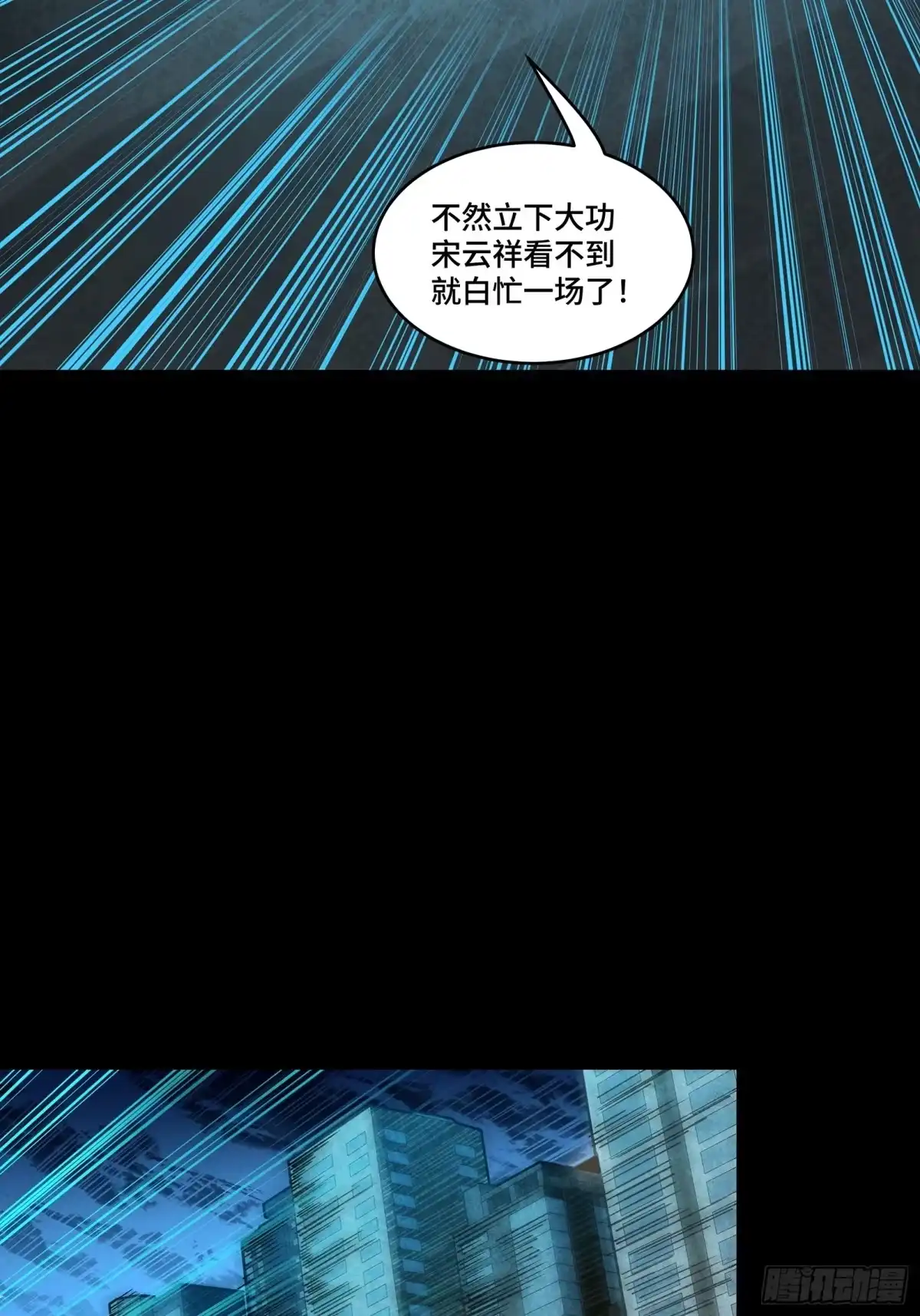 星甲魂将传 372 人前显圣 第191页