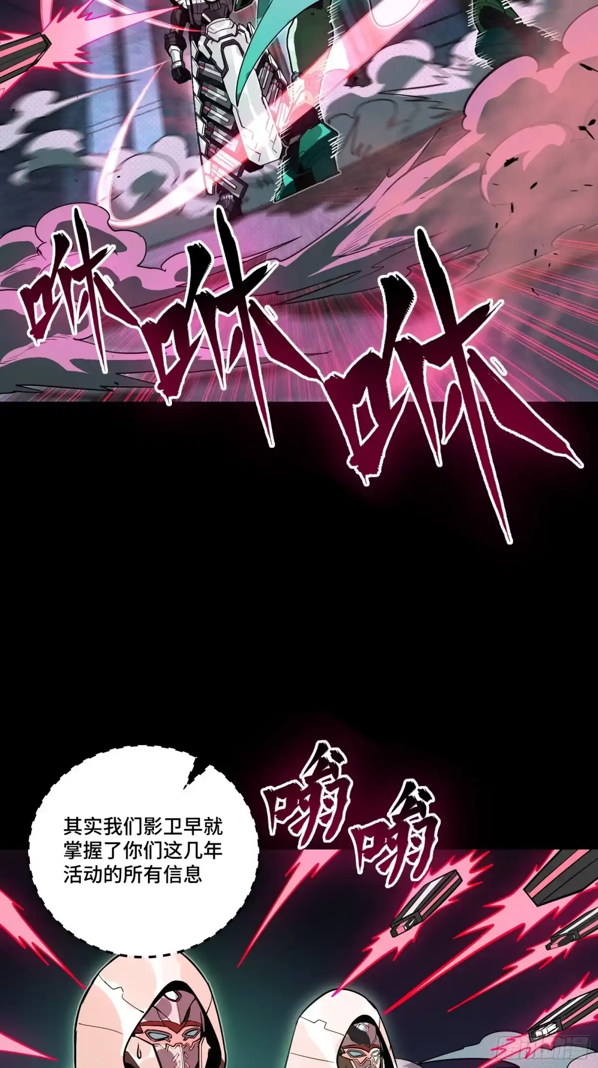星甲魂将传 373 血脉传承秘法 第27页