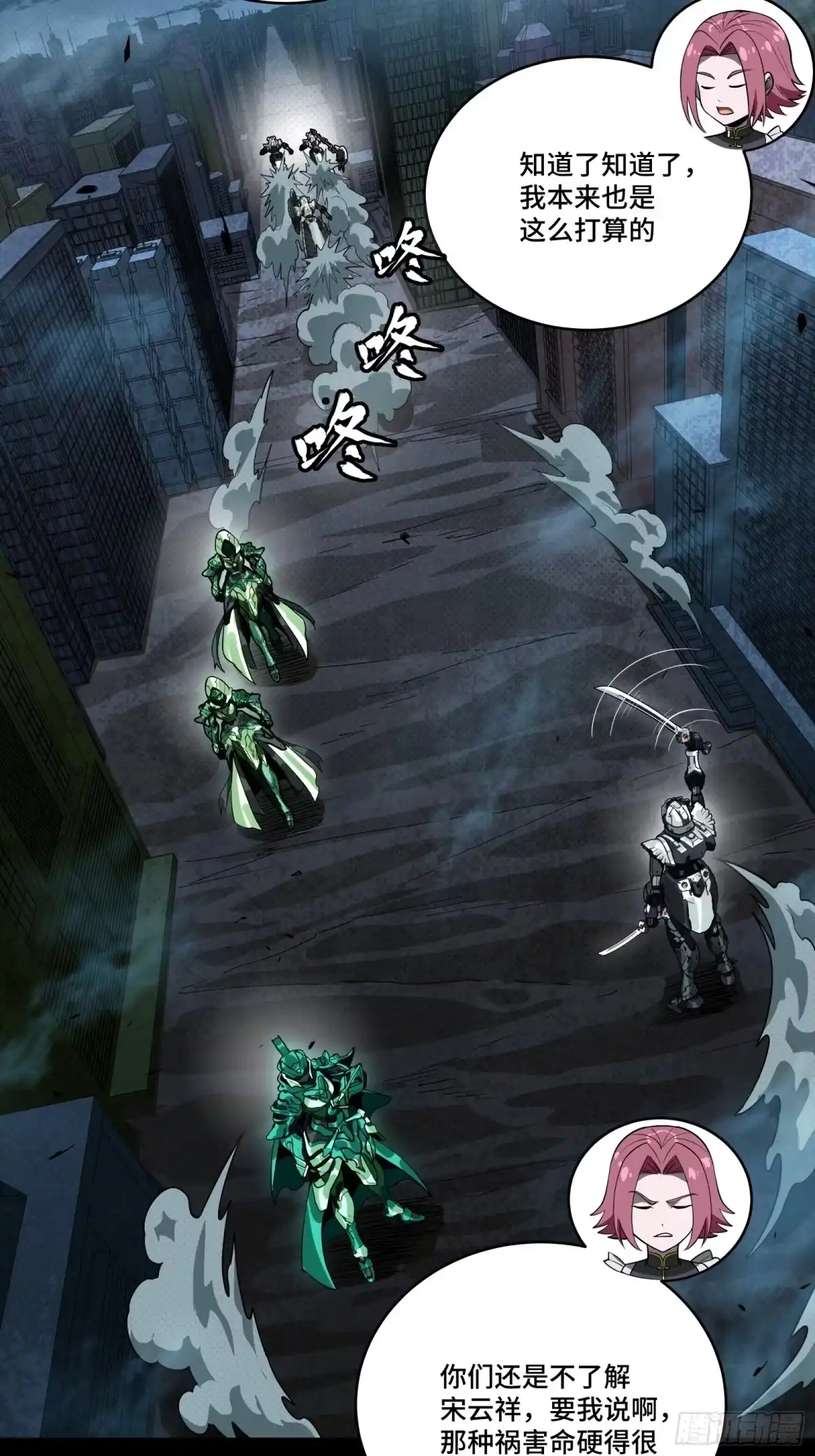 星甲魂将传 373 血脉传承秘法 第35页