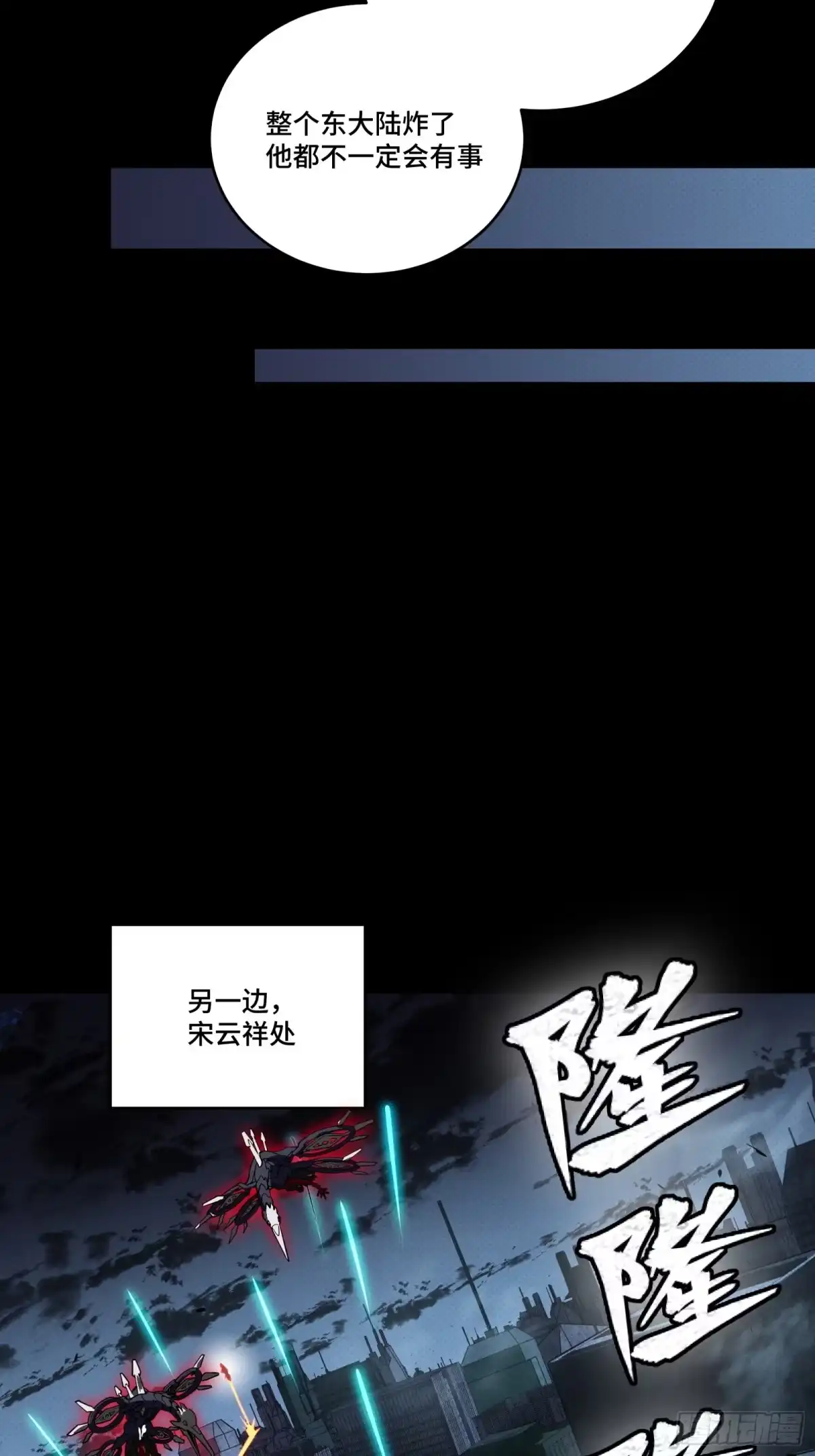 星甲魂将传 373 血脉传承秘法 第37页