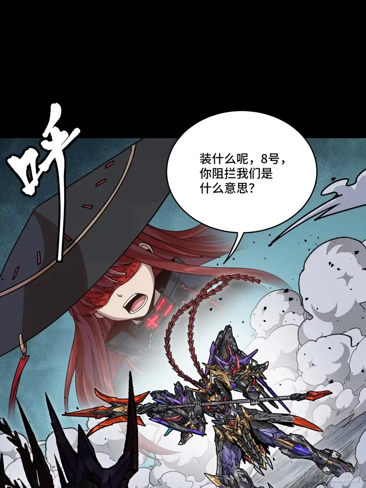 星甲魂将传 373 血脉传承秘法 第43页