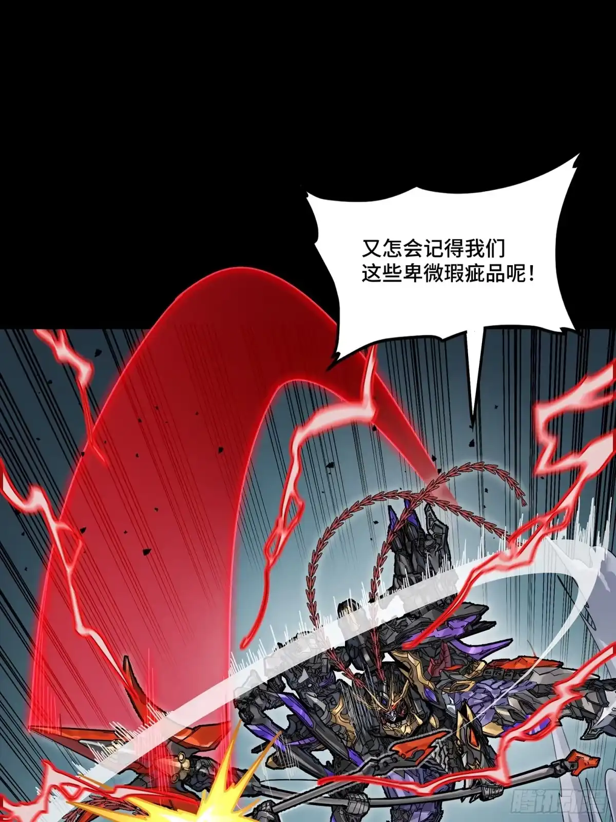 星甲魂将传 373 血脉传承秘法 第53页