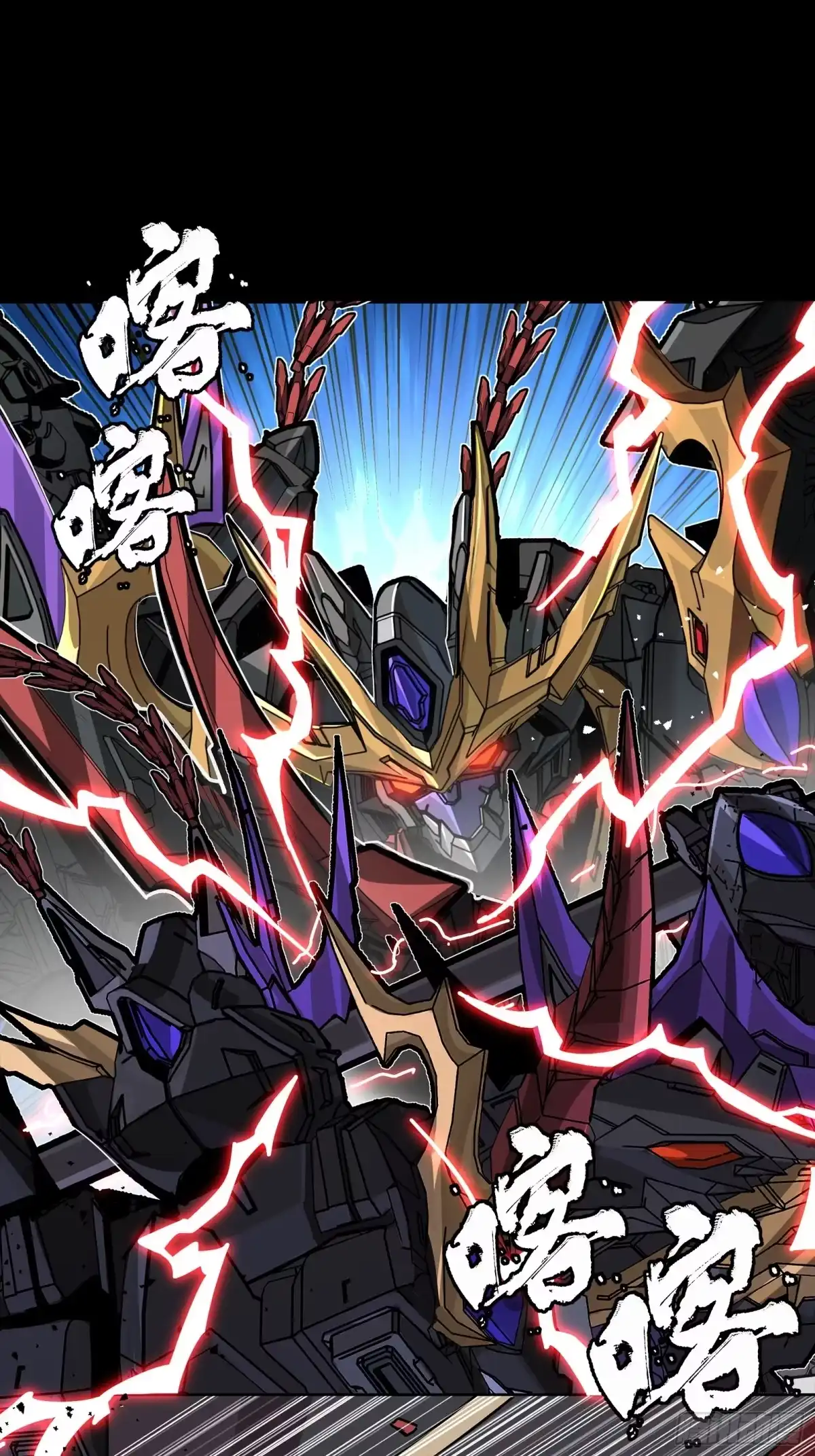 星甲魂将传 373 血脉传承秘法 第57页