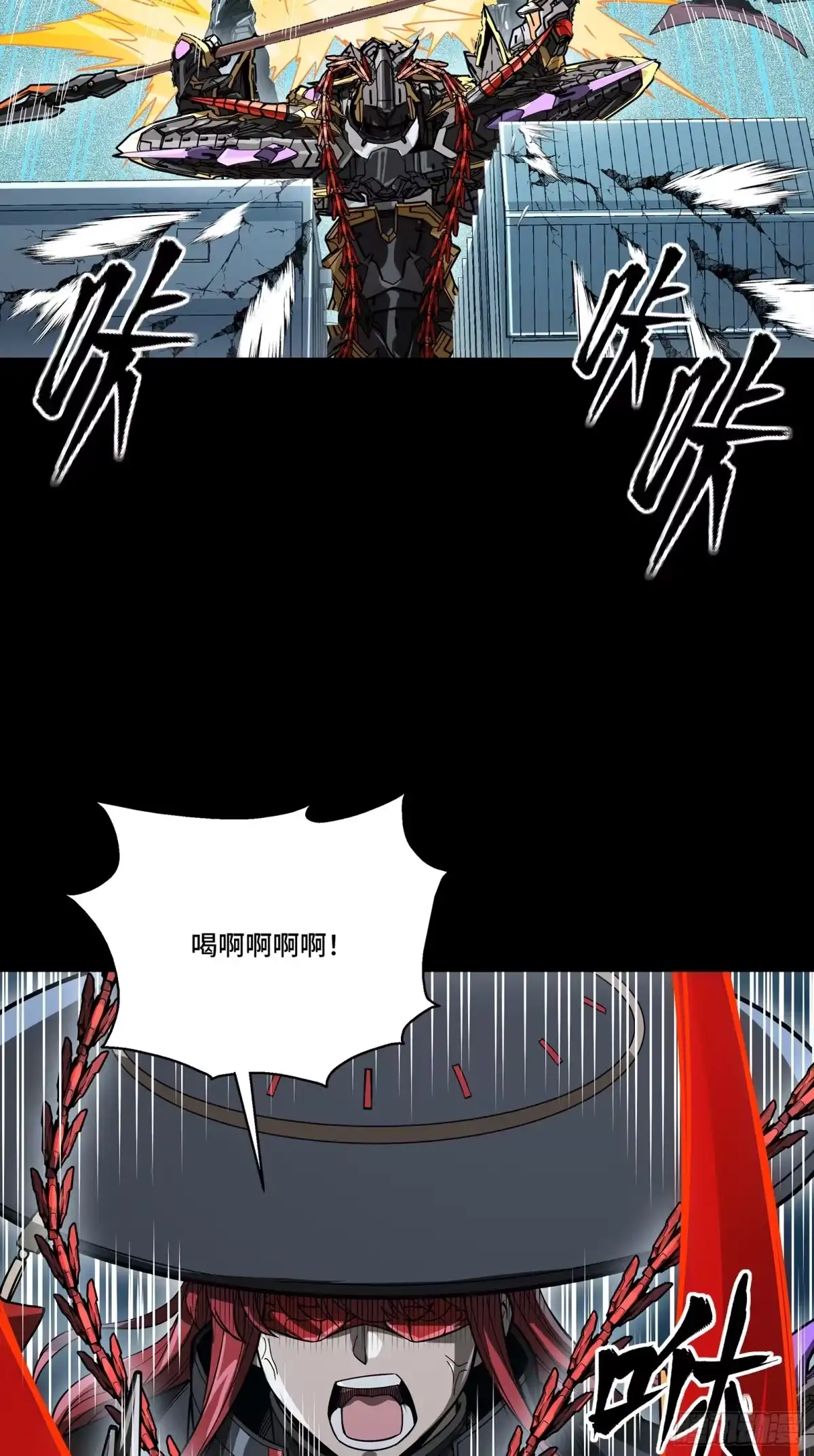 星甲魂将传 373 血脉传承秘法 第67页