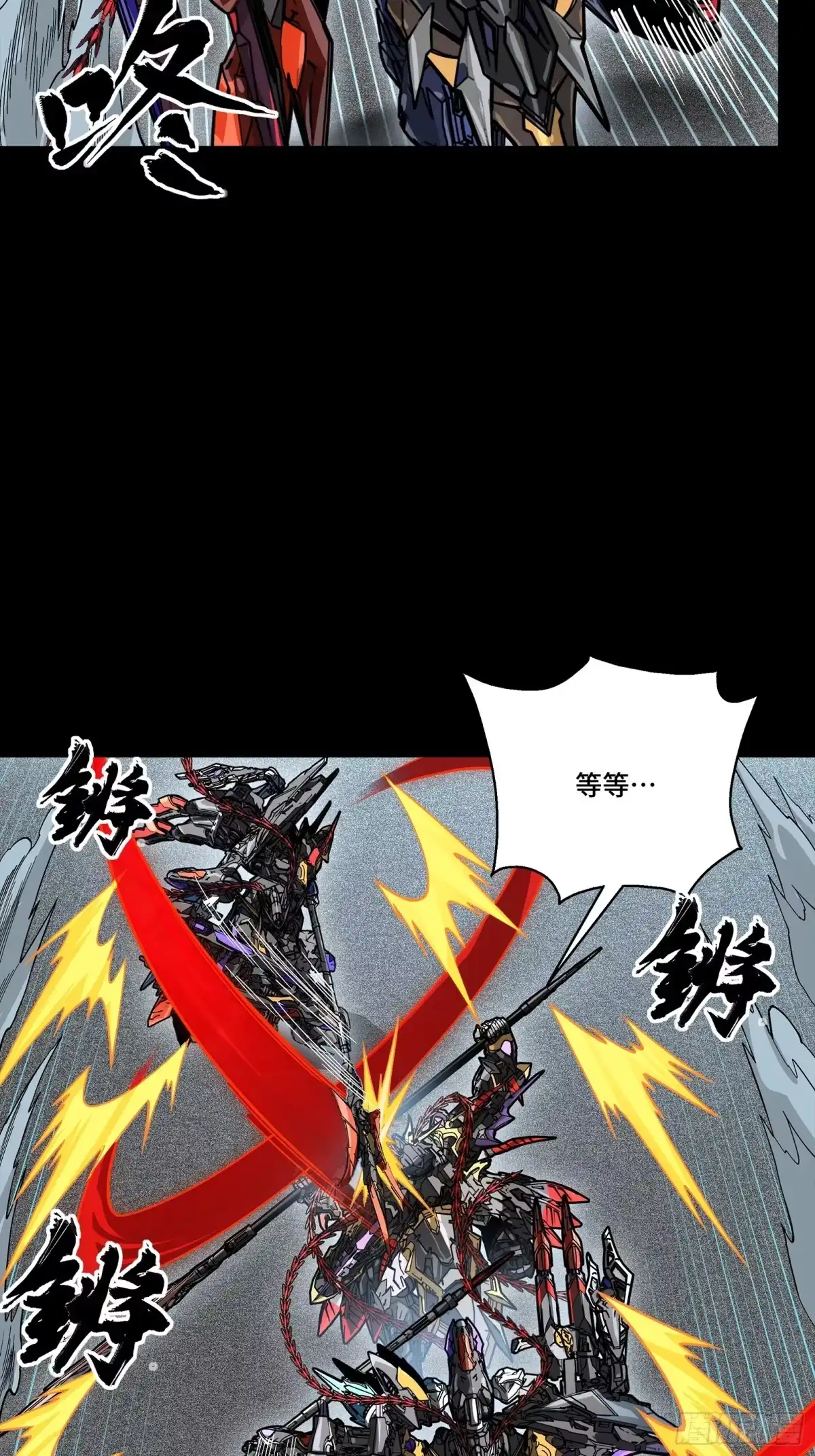 星甲魂将传 373 血脉传承秘法 第77页