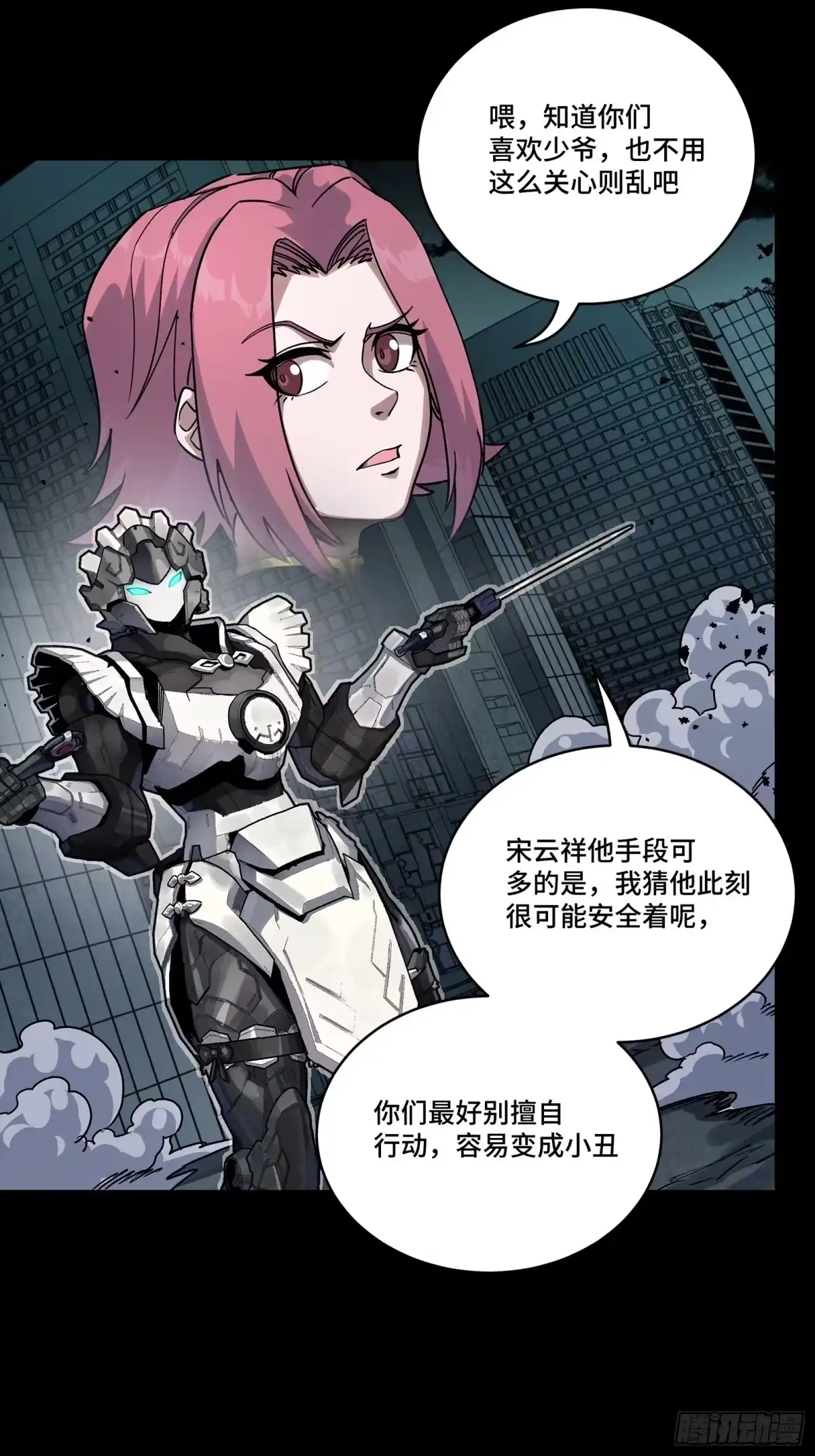星甲魂将传 373 血脉传承秘法 第13页