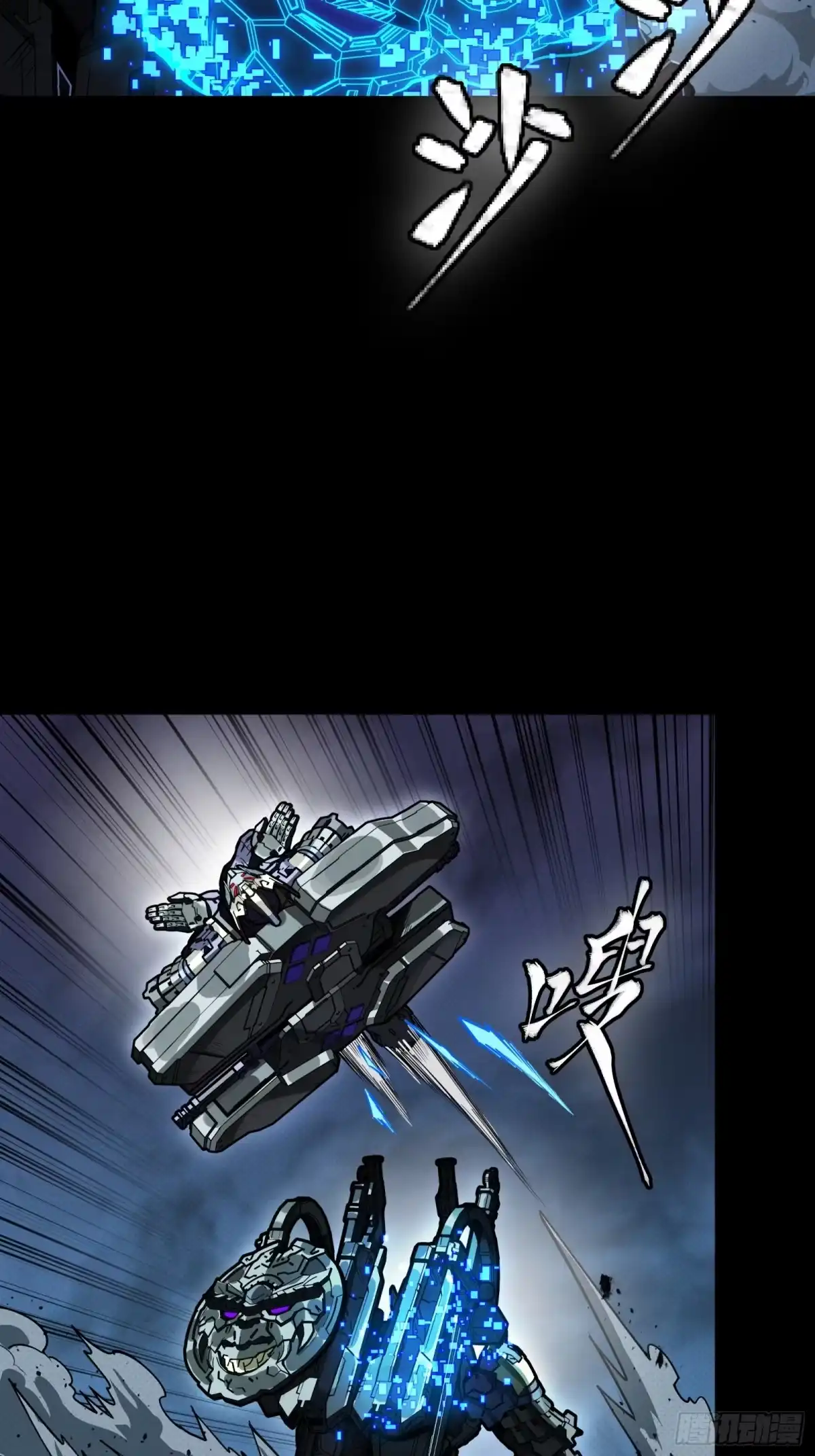 星甲魂将传 373 血脉传承秘法 第145页