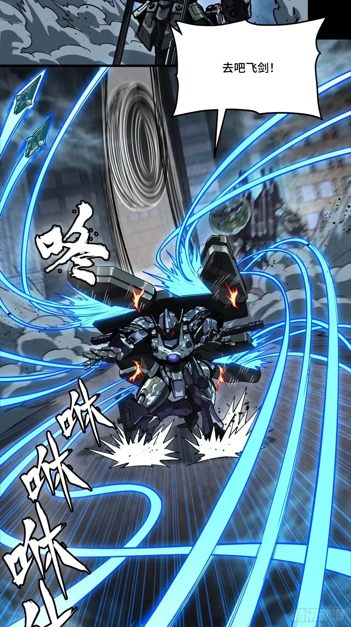 星甲魂将传 373 血脉传承秘法 第147页