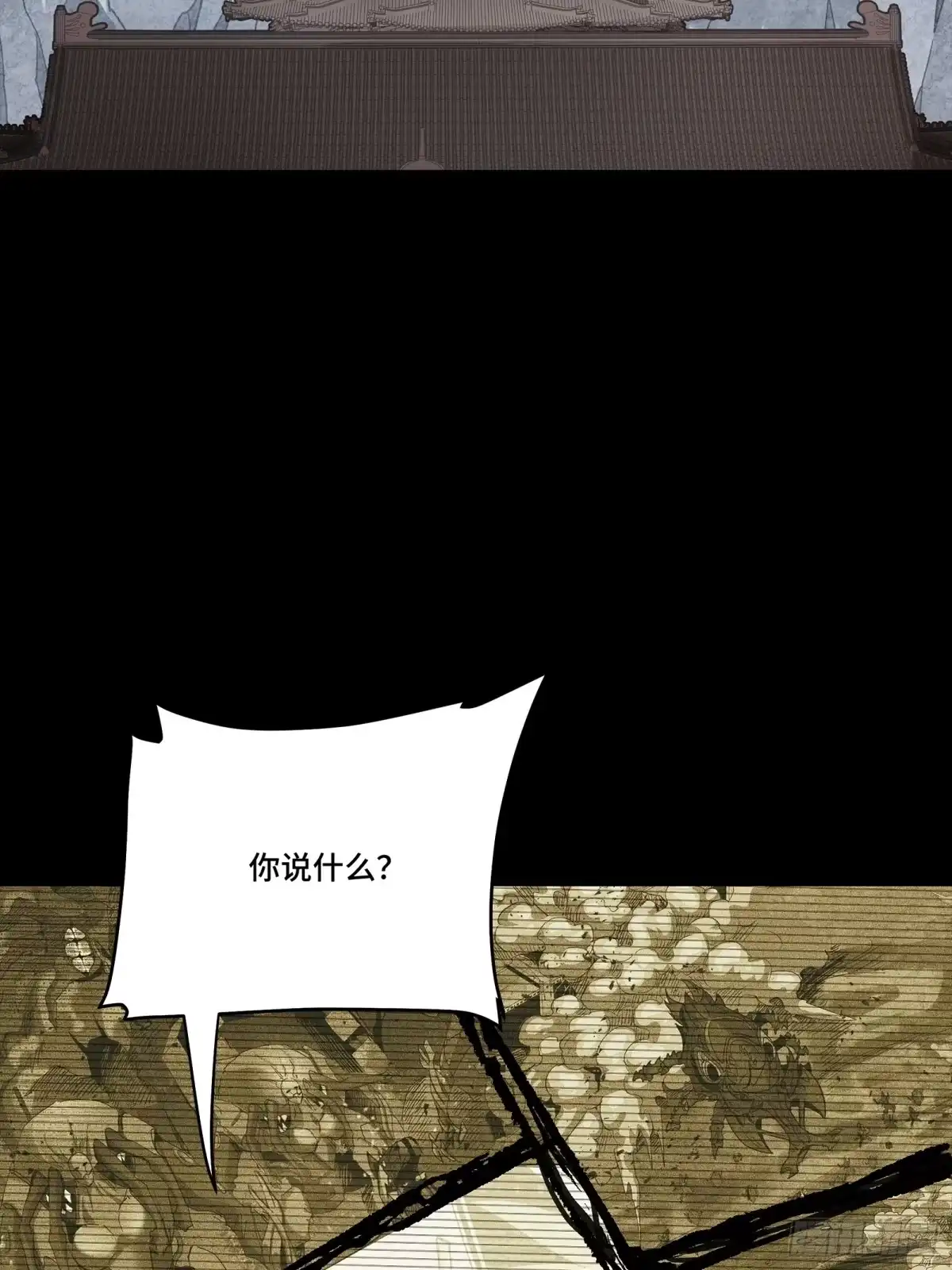 星甲魂将传 373 血脉传承秘法 第179页