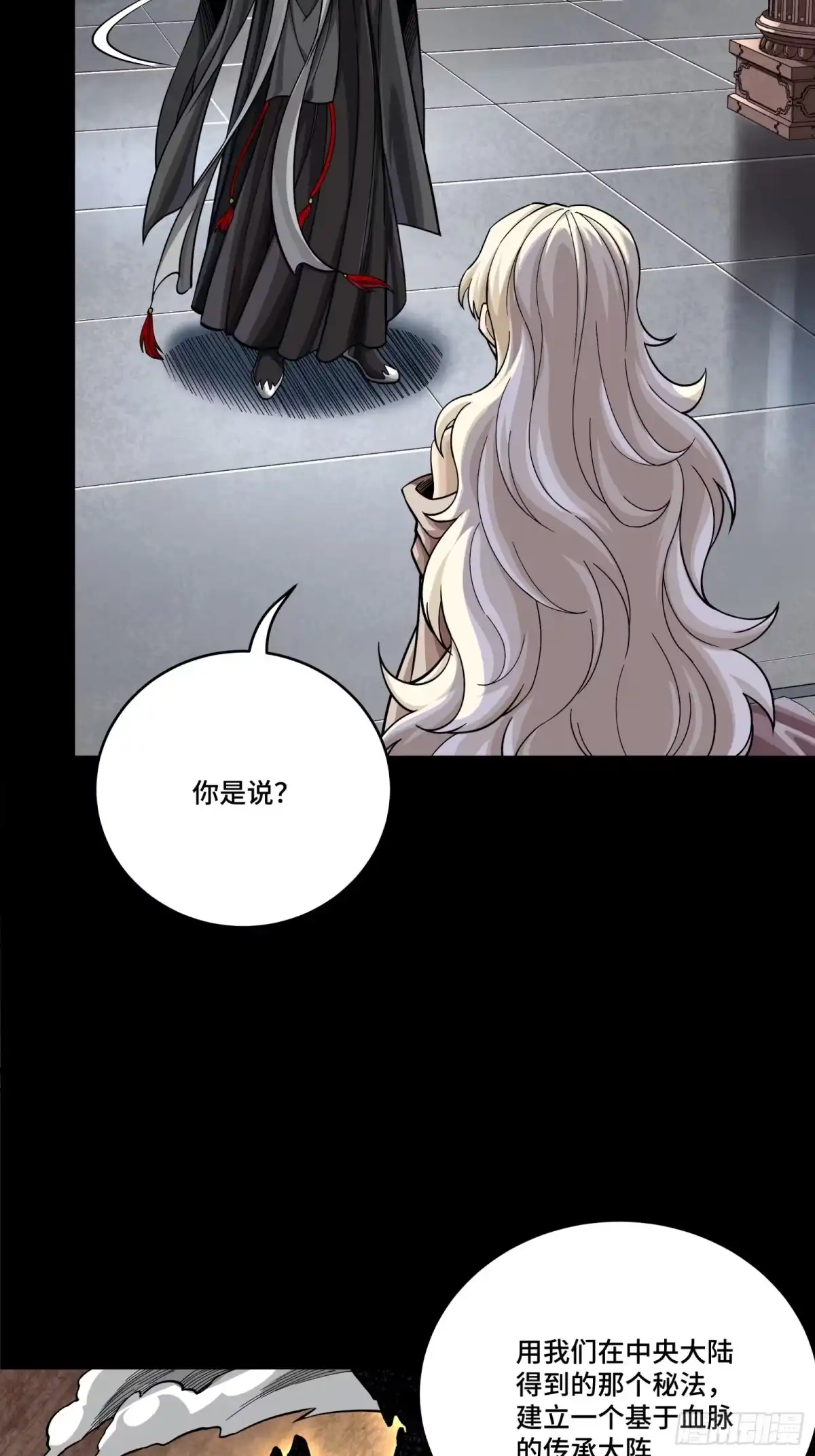 星甲魂将传 373 血脉传承秘法 第193页