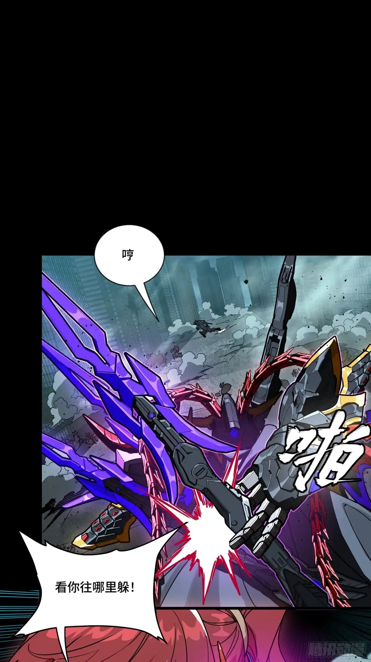 星甲魂将传 374 追踪箭 第19页