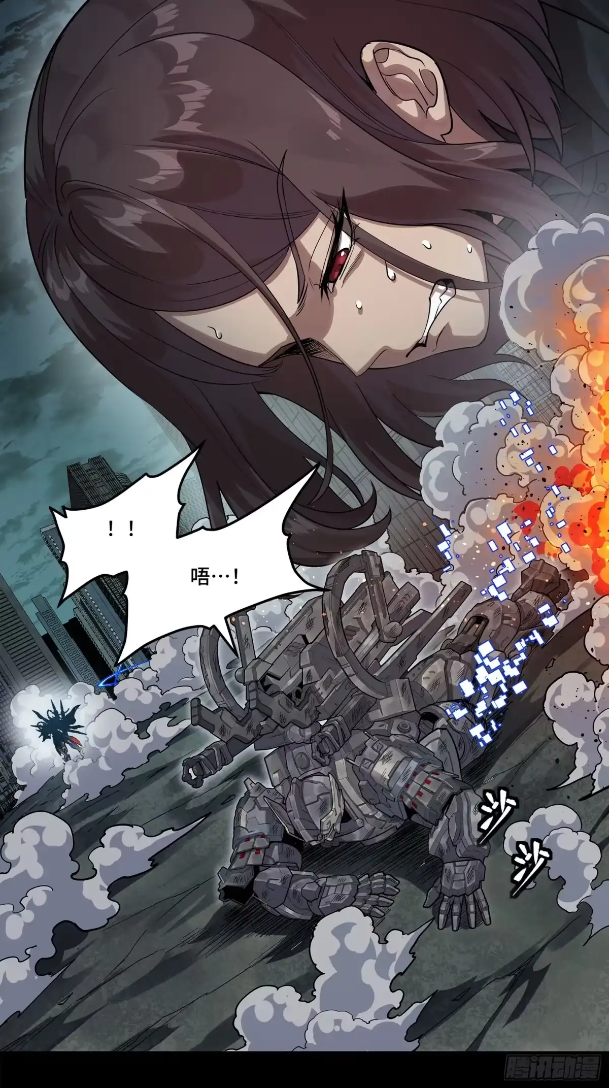 星甲魂将传 374 追踪箭 第29页