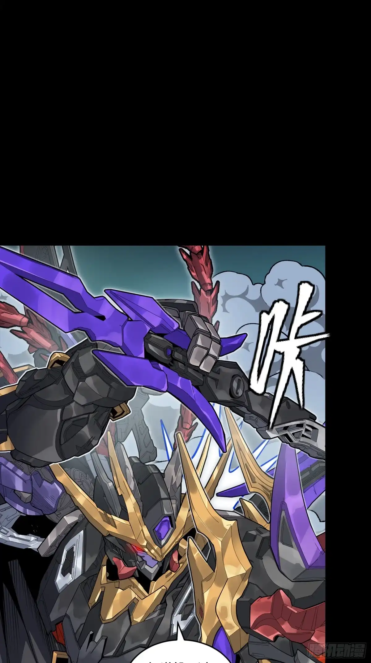 星甲魂将传 374 追踪箭 第31页