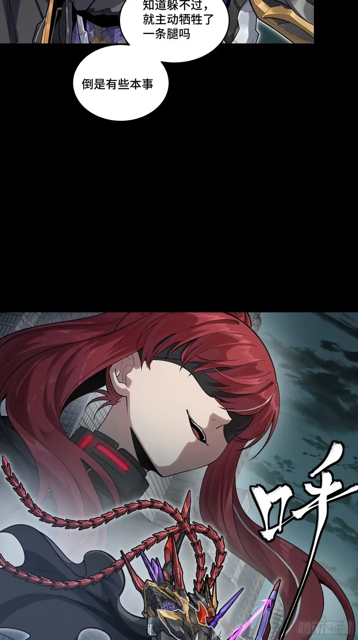 星甲魂将传 374 追踪箭 第33页