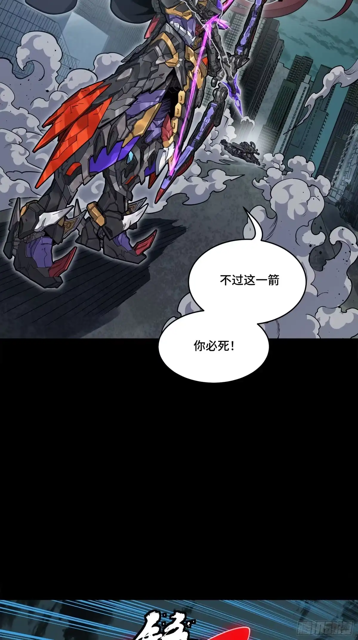 星甲魂将传 374 追踪箭 第35页
