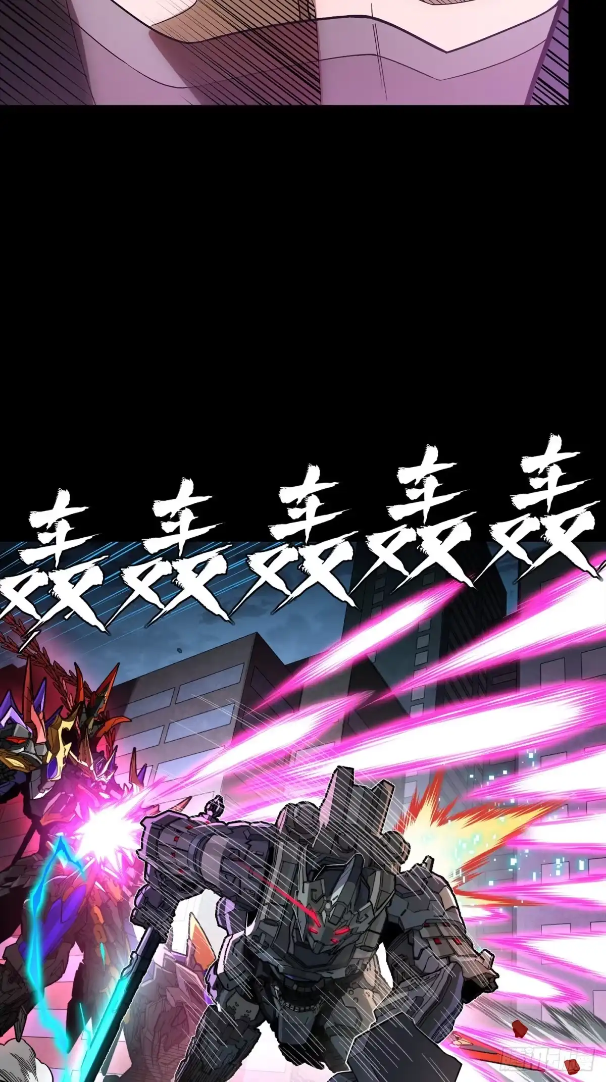 星甲魂将传 374 追踪箭 第49页