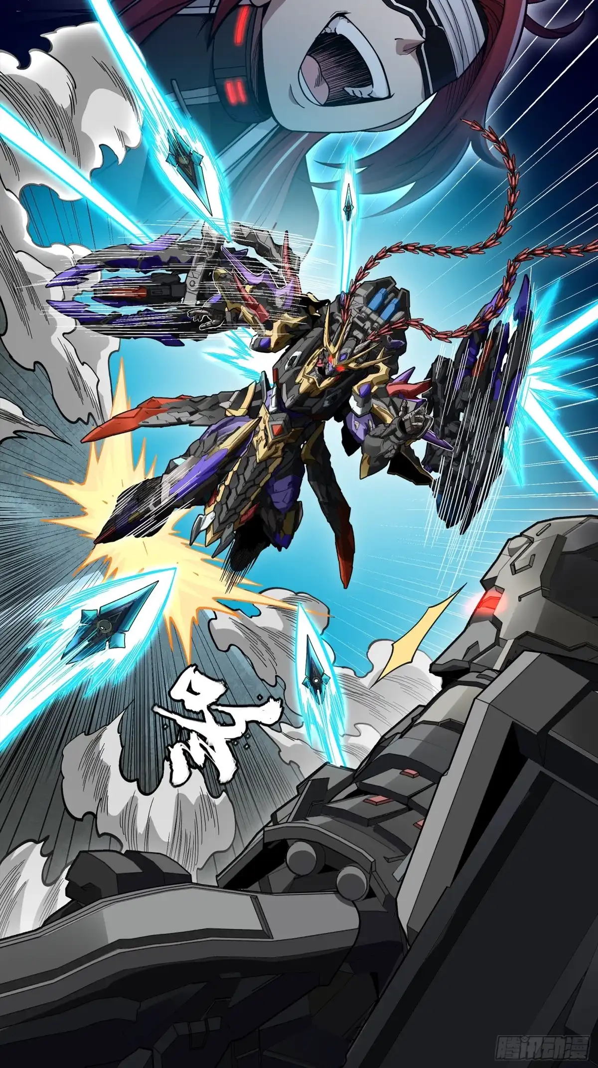 星甲魂将传 374 追踪箭 第59页