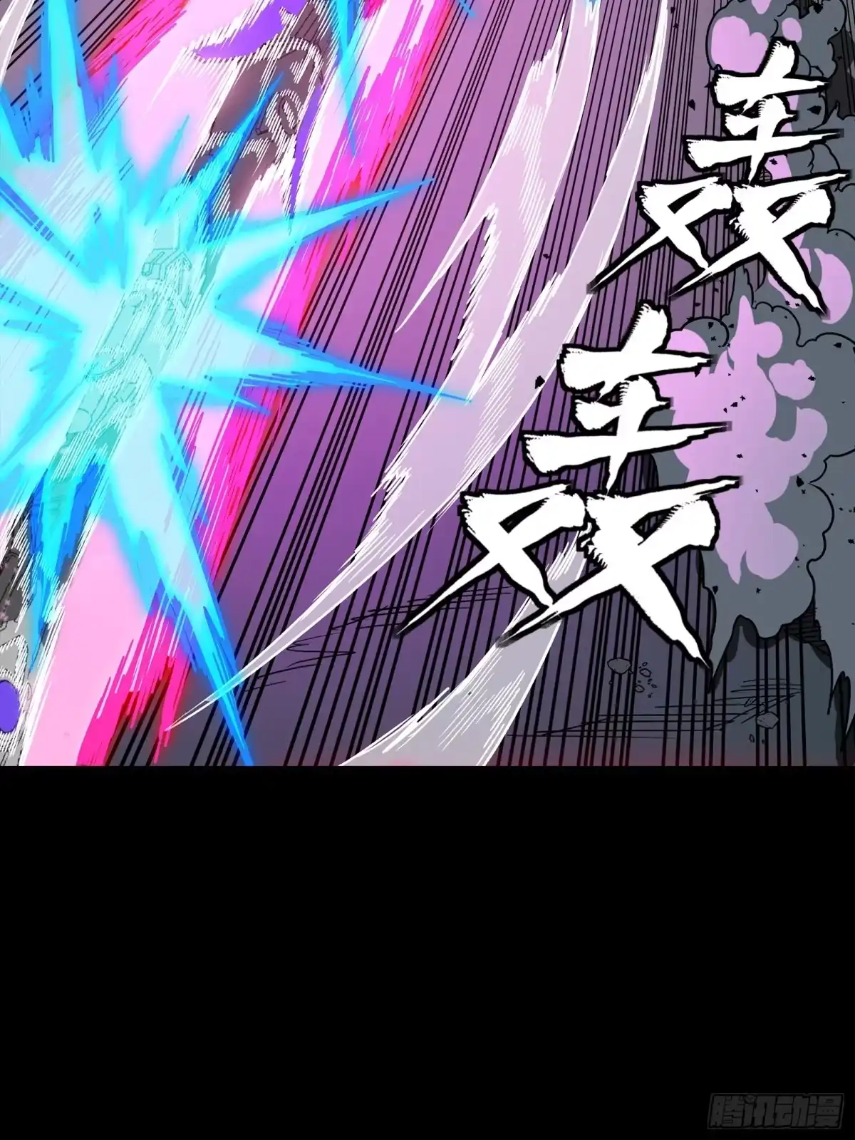 星甲魂将传 374 追踪箭 第87页