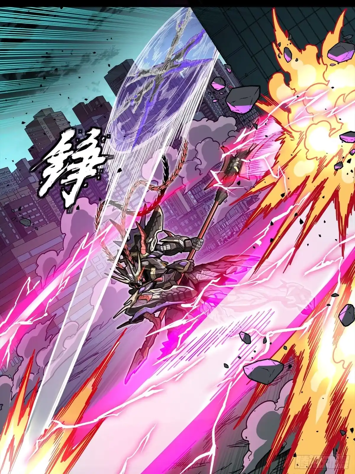 星甲魂将传 374 追踪箭 第93页