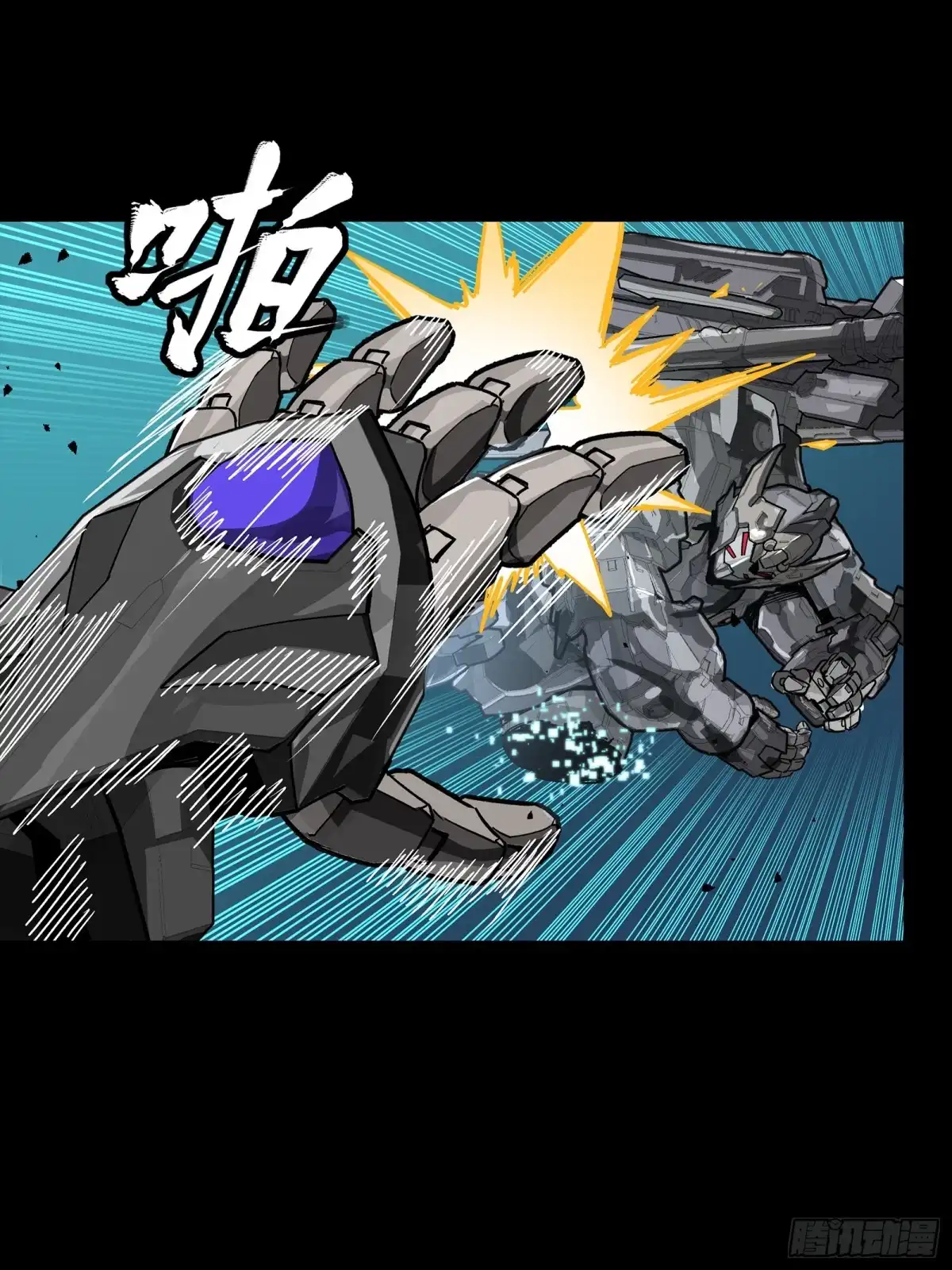 星甲魂将传 374 追踪箭 第105页