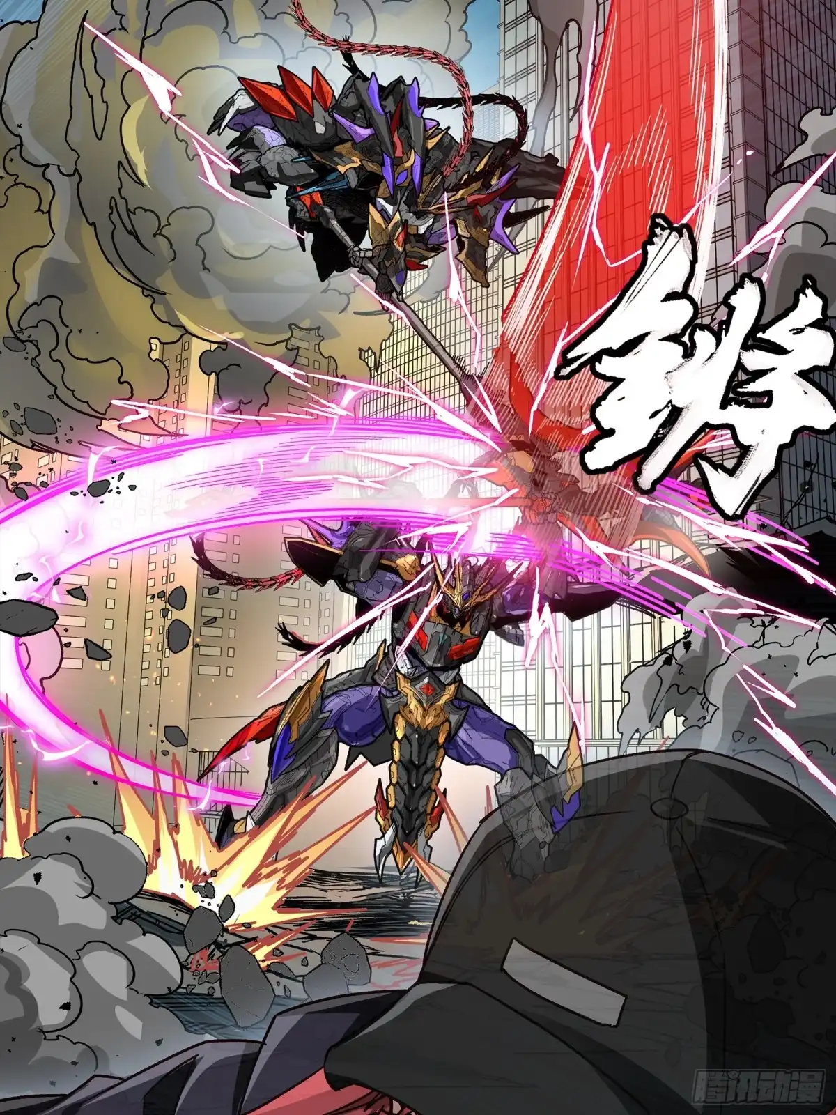星甲魂将传 374 追踪箭 第109页