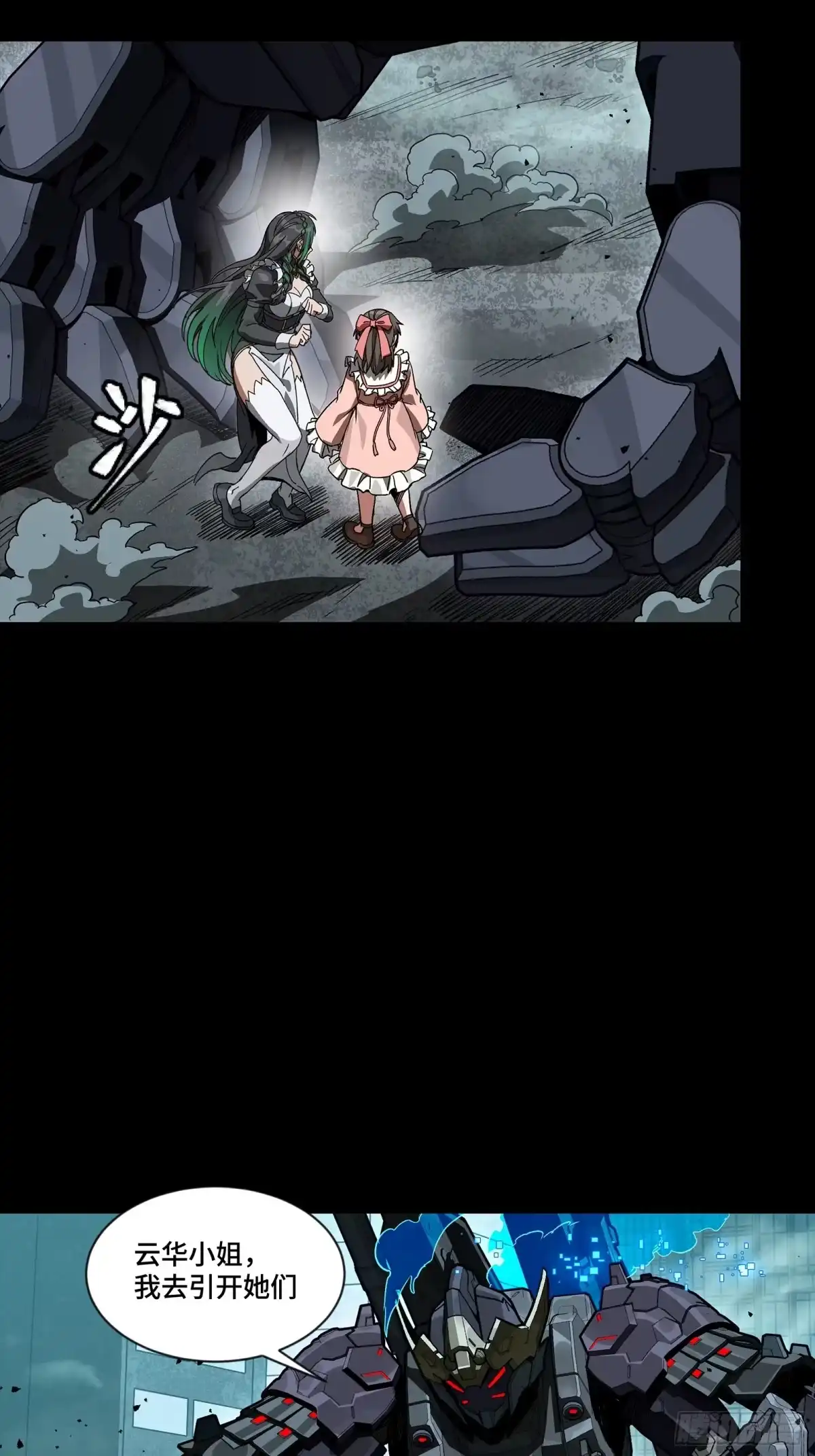 星甲魂将传 374 追踪箭 第13页