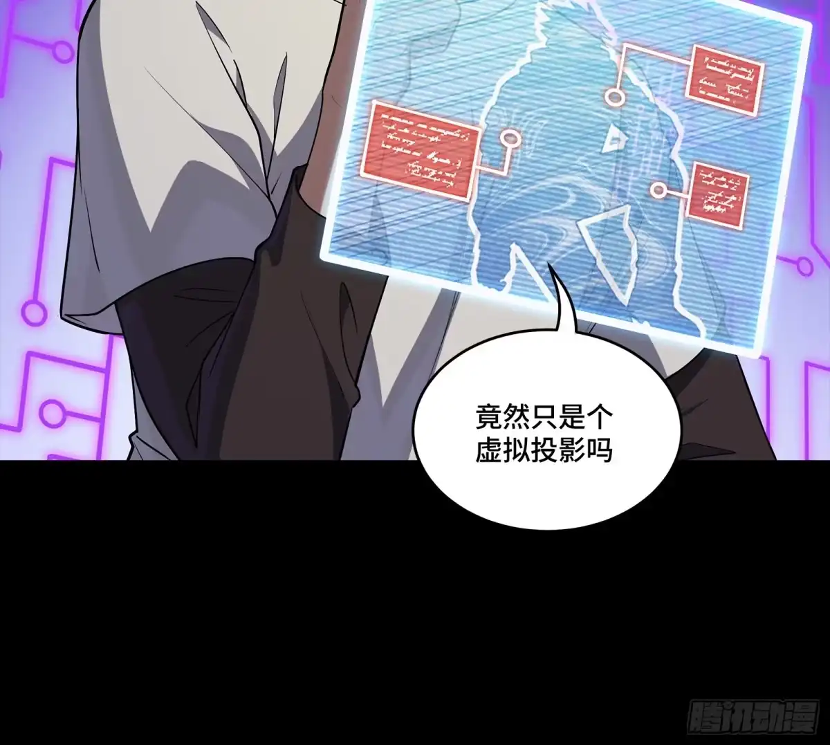 星甲魂将传 375 吕布对吕布对吕布 第55页