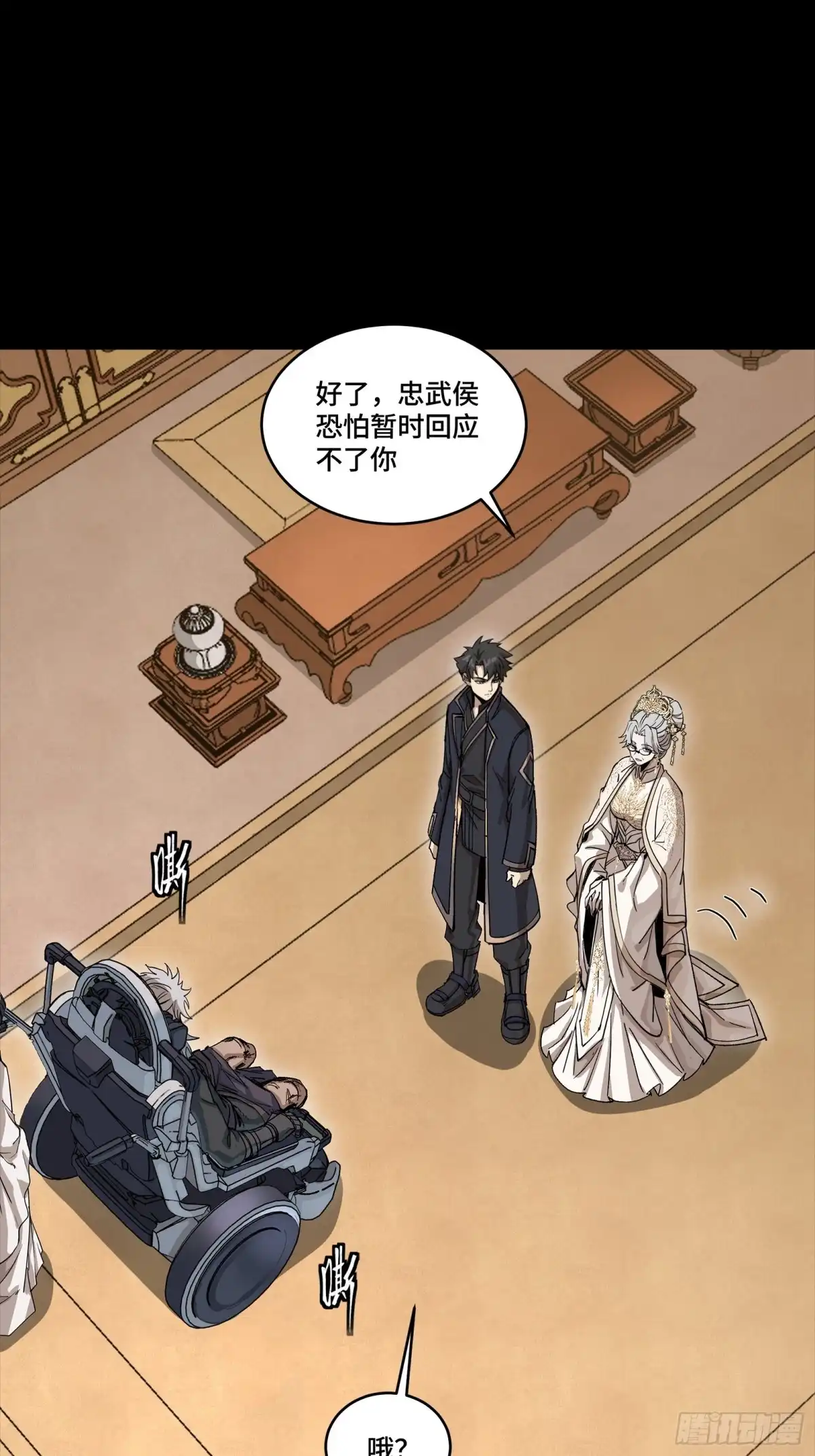 星甲魂将传 366 太妃娘娘的谋划 第196页
