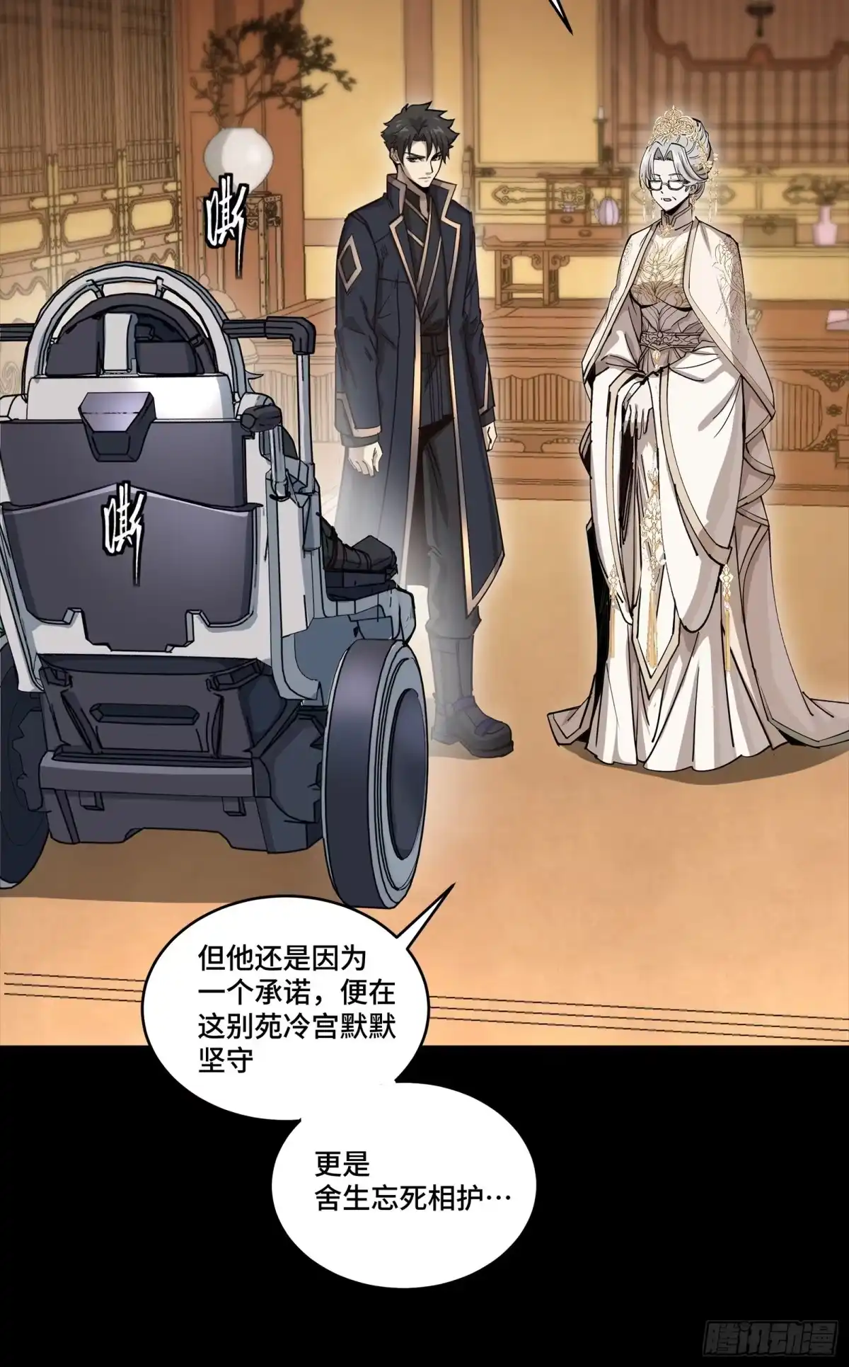 星甲魂将传 366 太妃娘娘的谋划 第217页