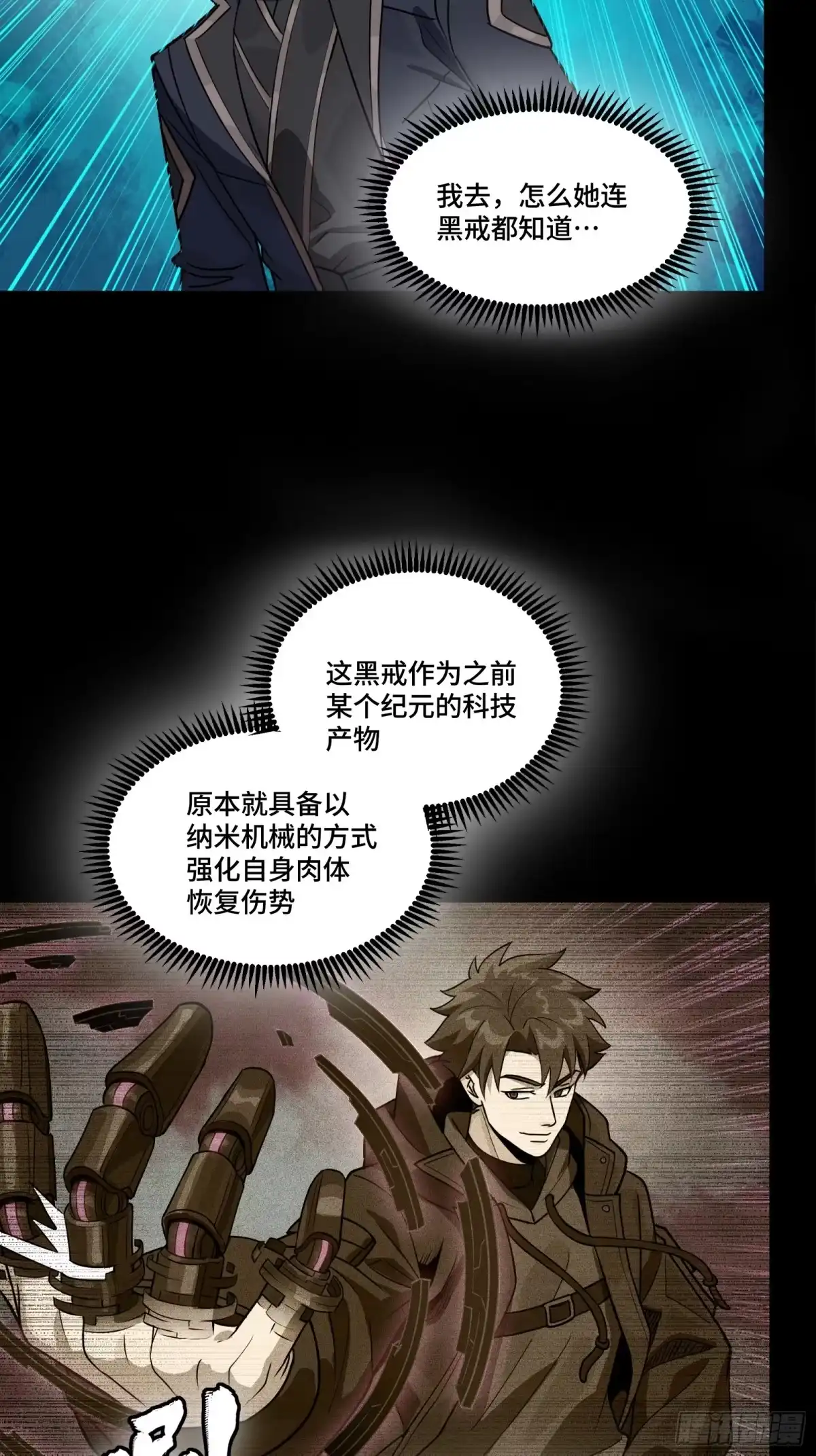 星甲魂将传 366 太妃娘娘的谋划 第266页