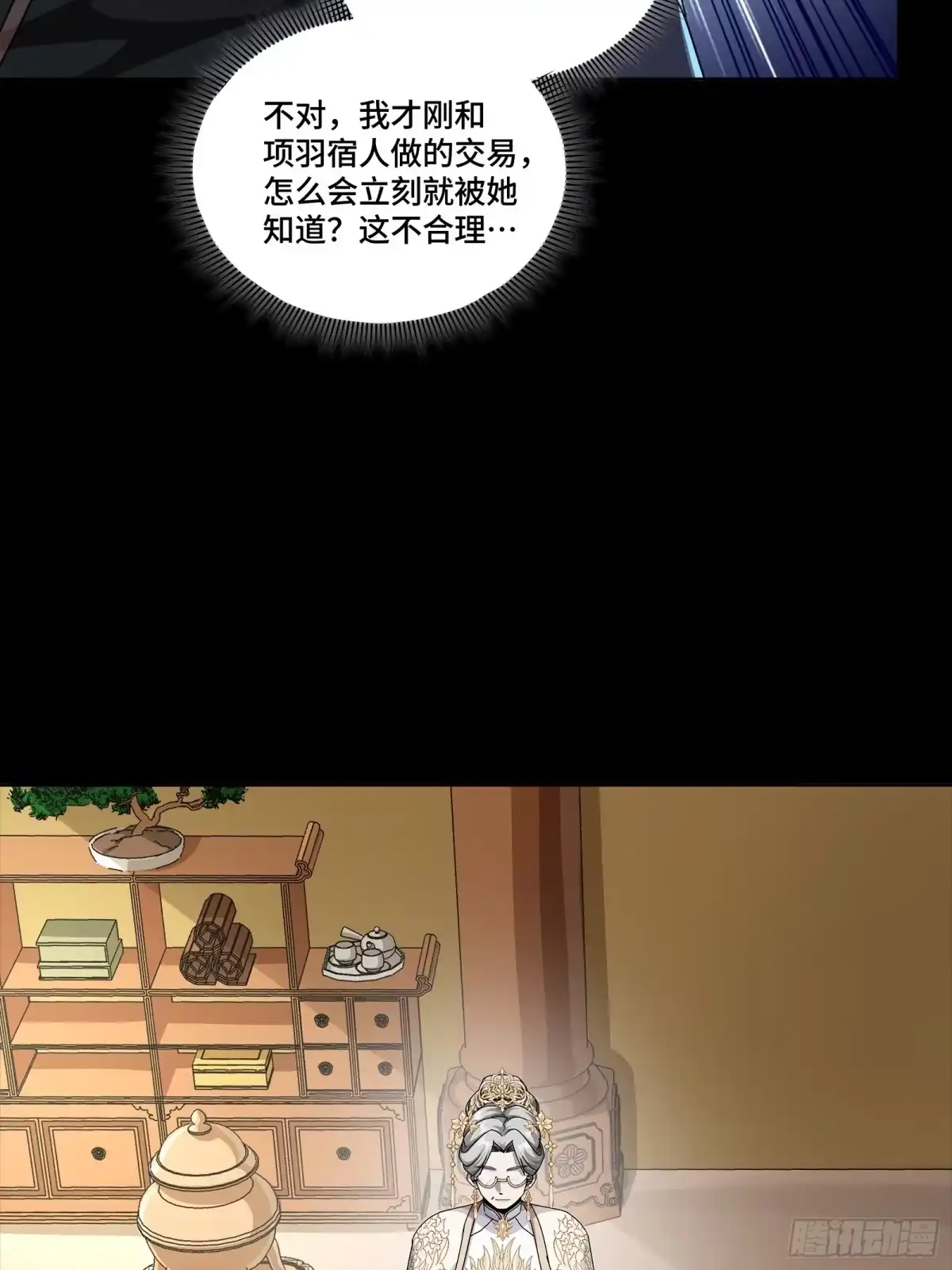星甲魂将传 366 太妃娘娘的谋划 第399页