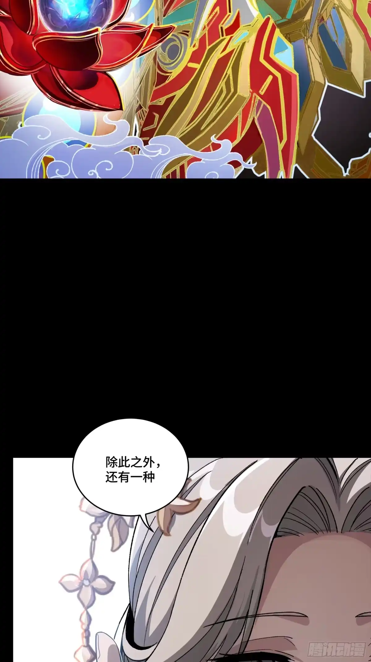 星甲魂将传 366 太妃娘娘的谋划 第441页