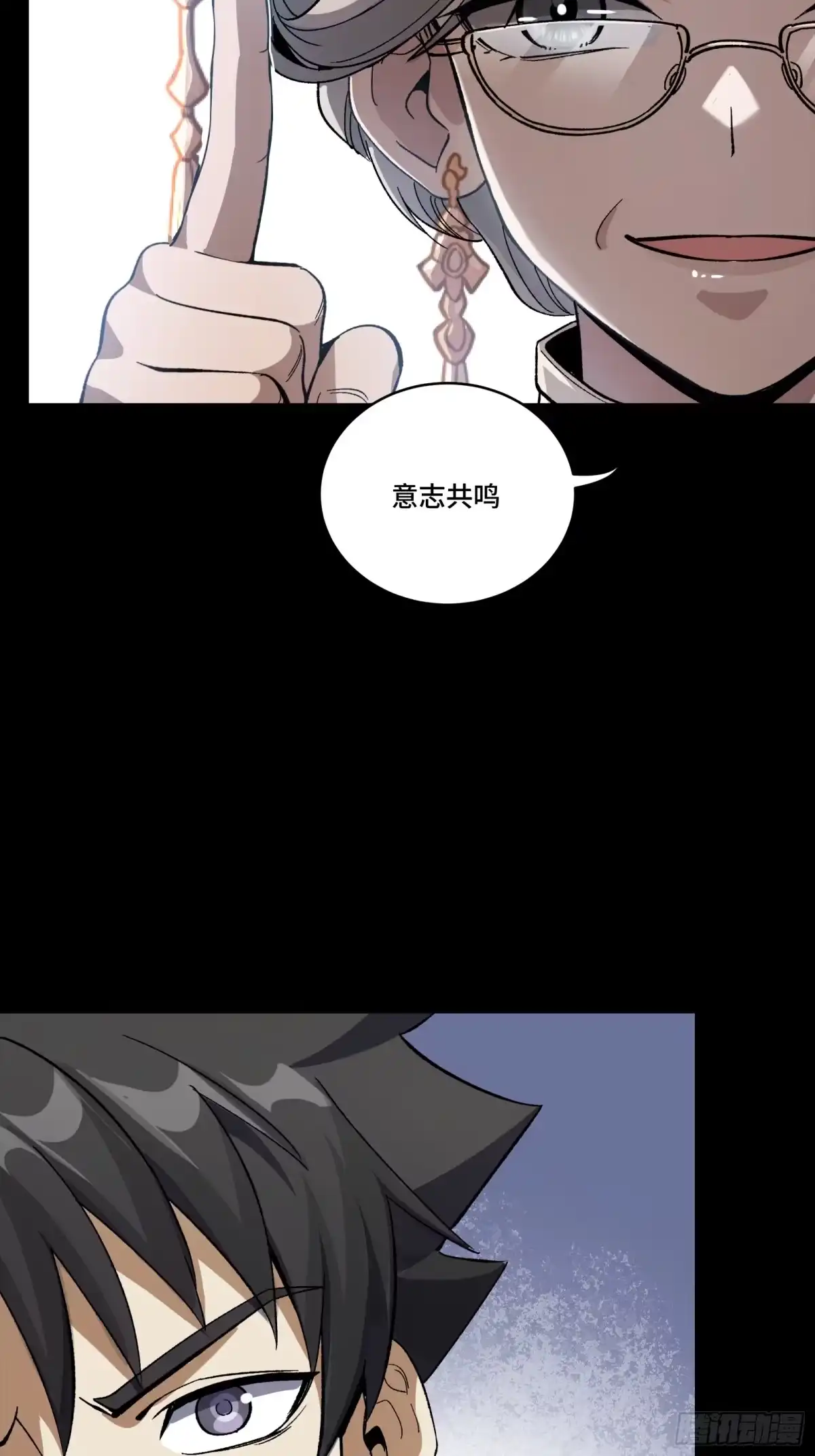 星甲魂将传 366 太妃娘娘的谋划 第448页