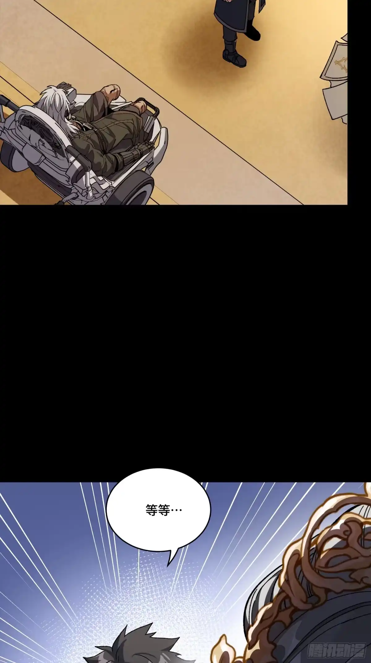 星甲魂将传 366 太妃娘娘的谋划 第476页