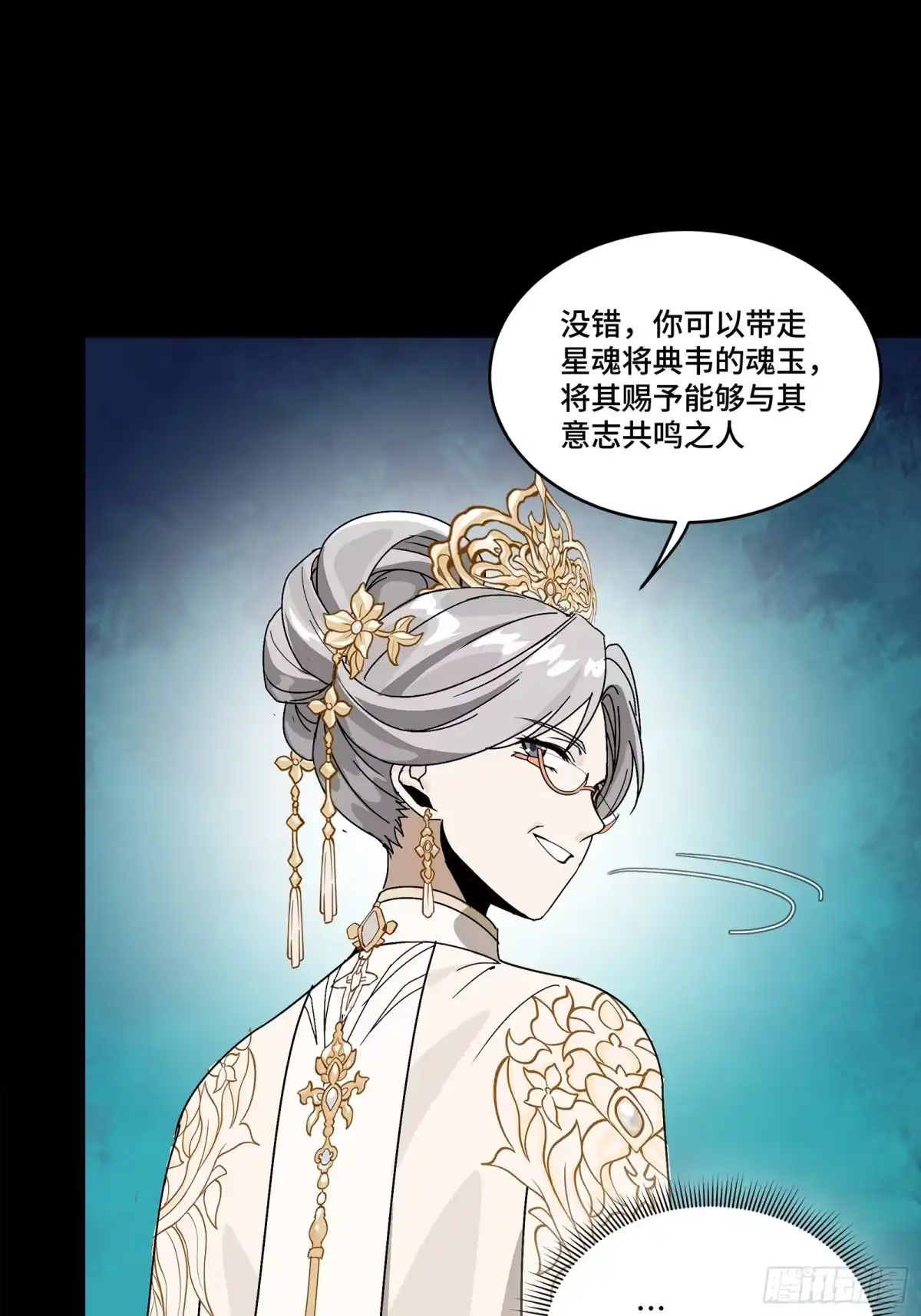 星甲魂将传 366 太妃娘娘的谋划 第490页