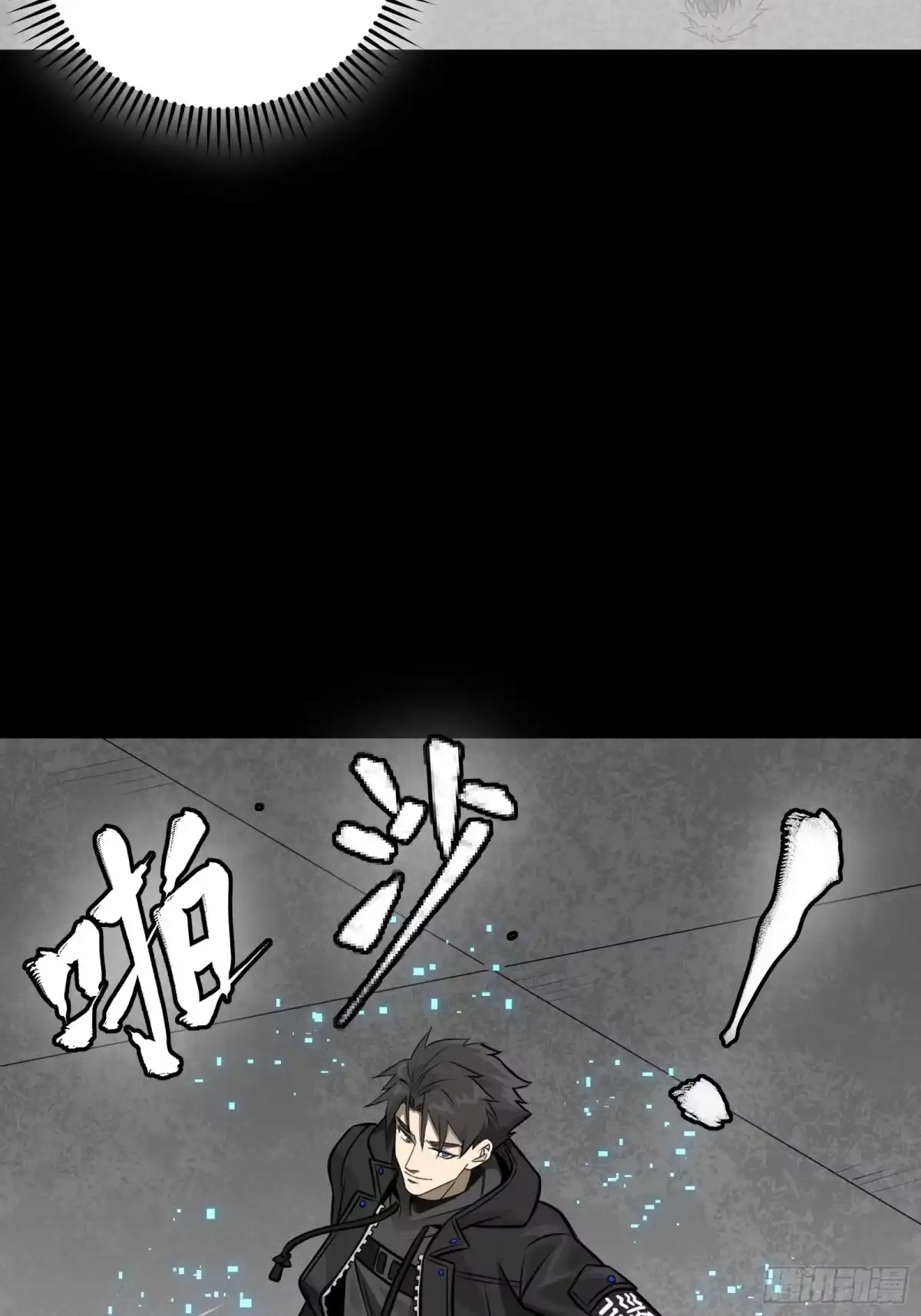 星甲魂将传 367 老登你谁啊？ 第432页