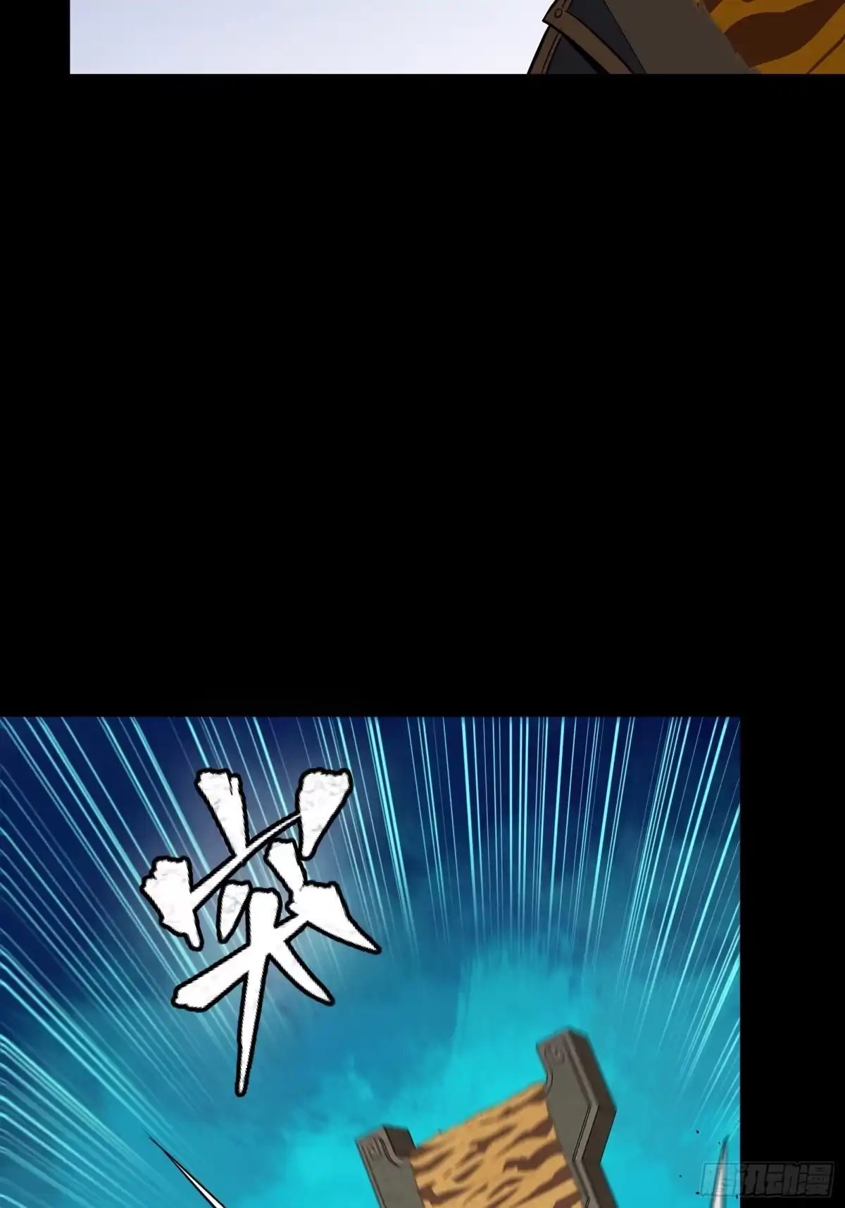 星甲魂将传 367 老登你谁啊？ 第450页