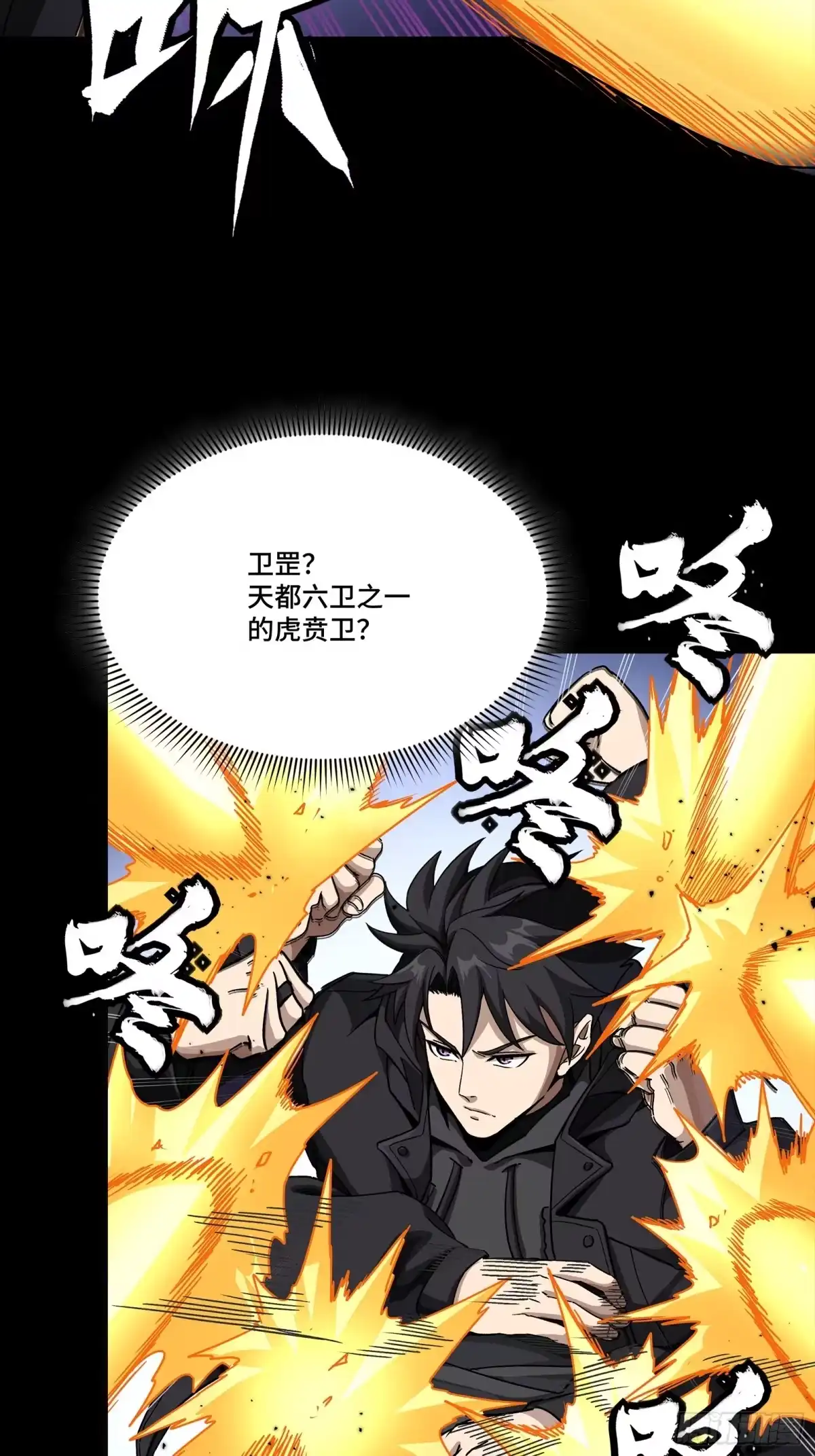 星甲魂将传 368 项羽战典韦 第108页
