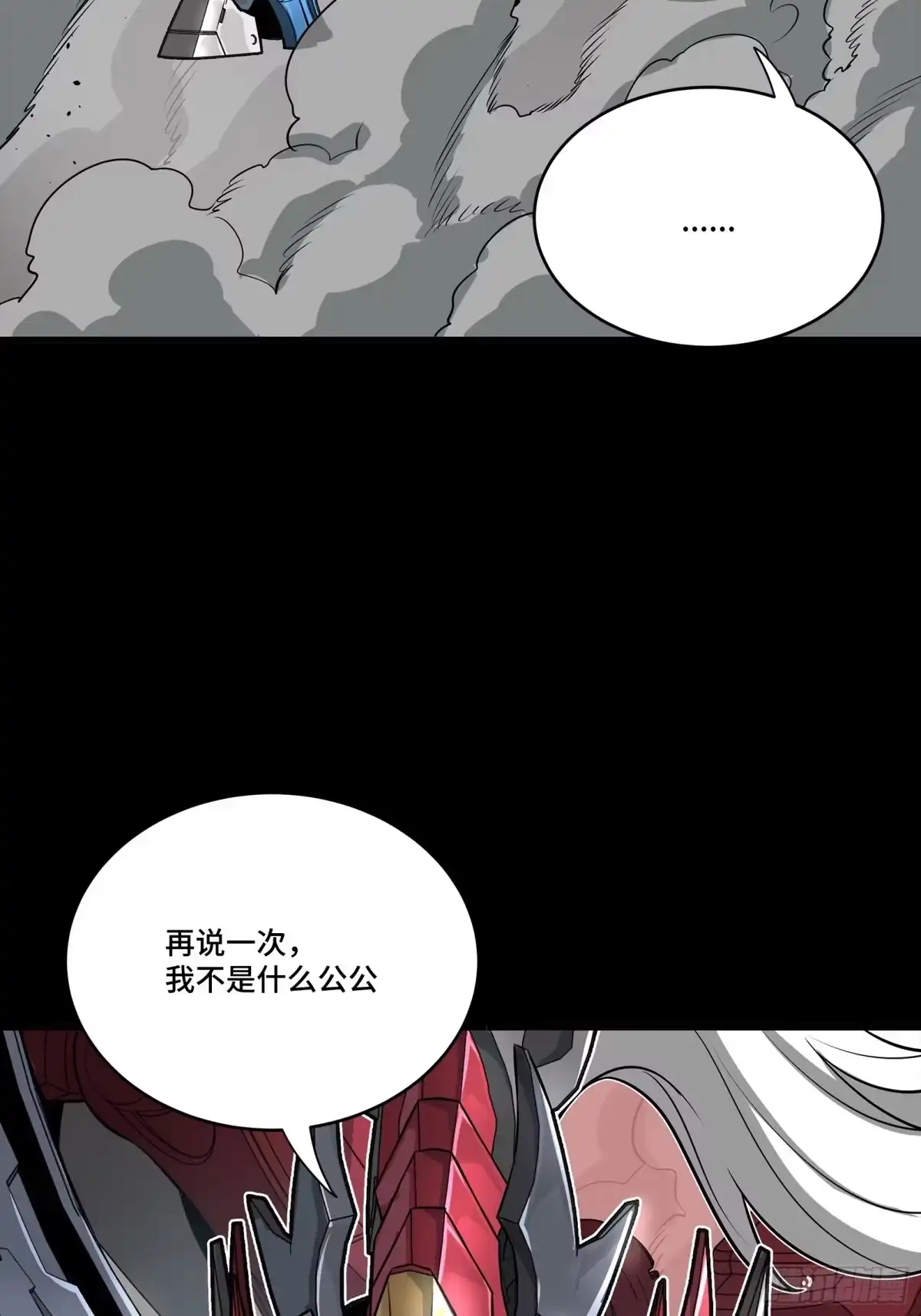 星甲魂将传 368 项羽战典韦 第486页