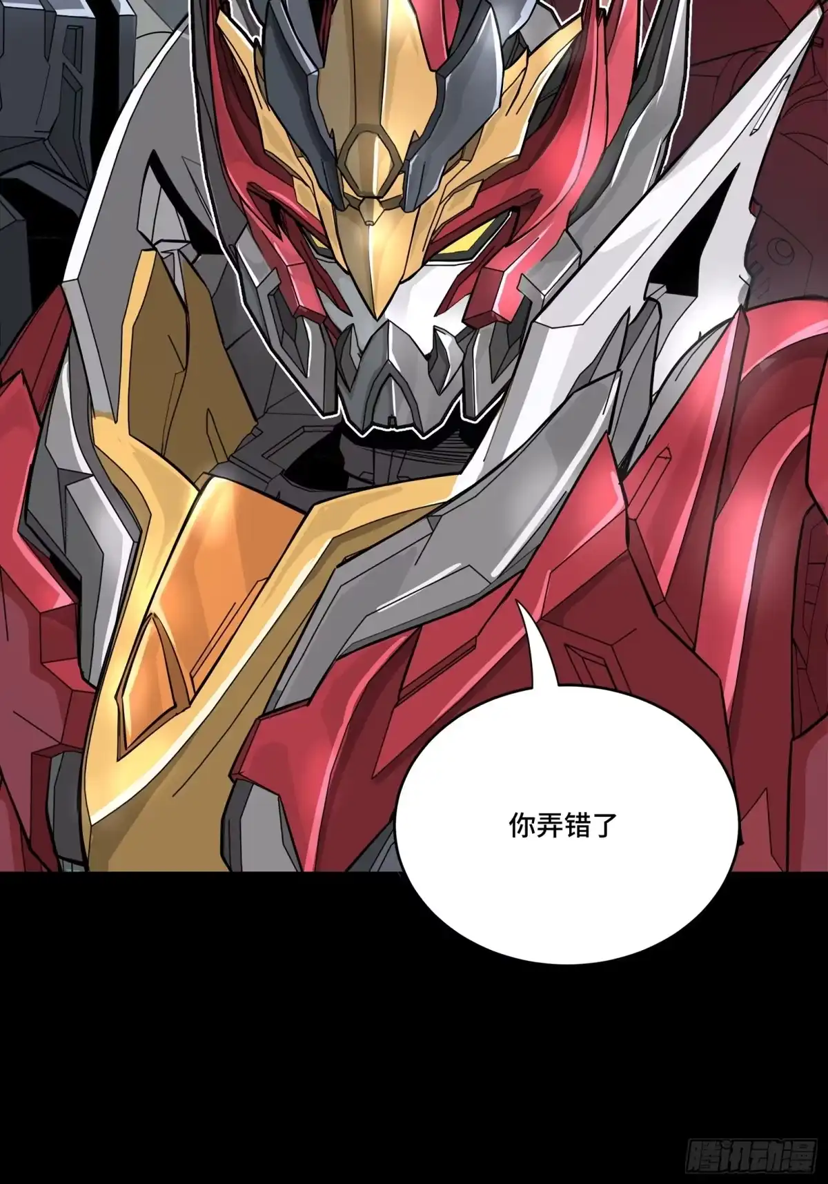 星甲魂将传 368 项羽战典韦 第492页