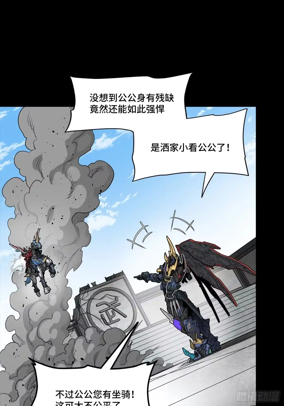 星甲魂将传 368 项羽战典韦 第498页