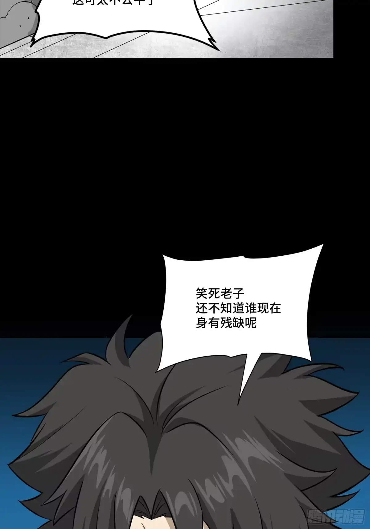星甲魂将传 368 项羽战典韦 第504页