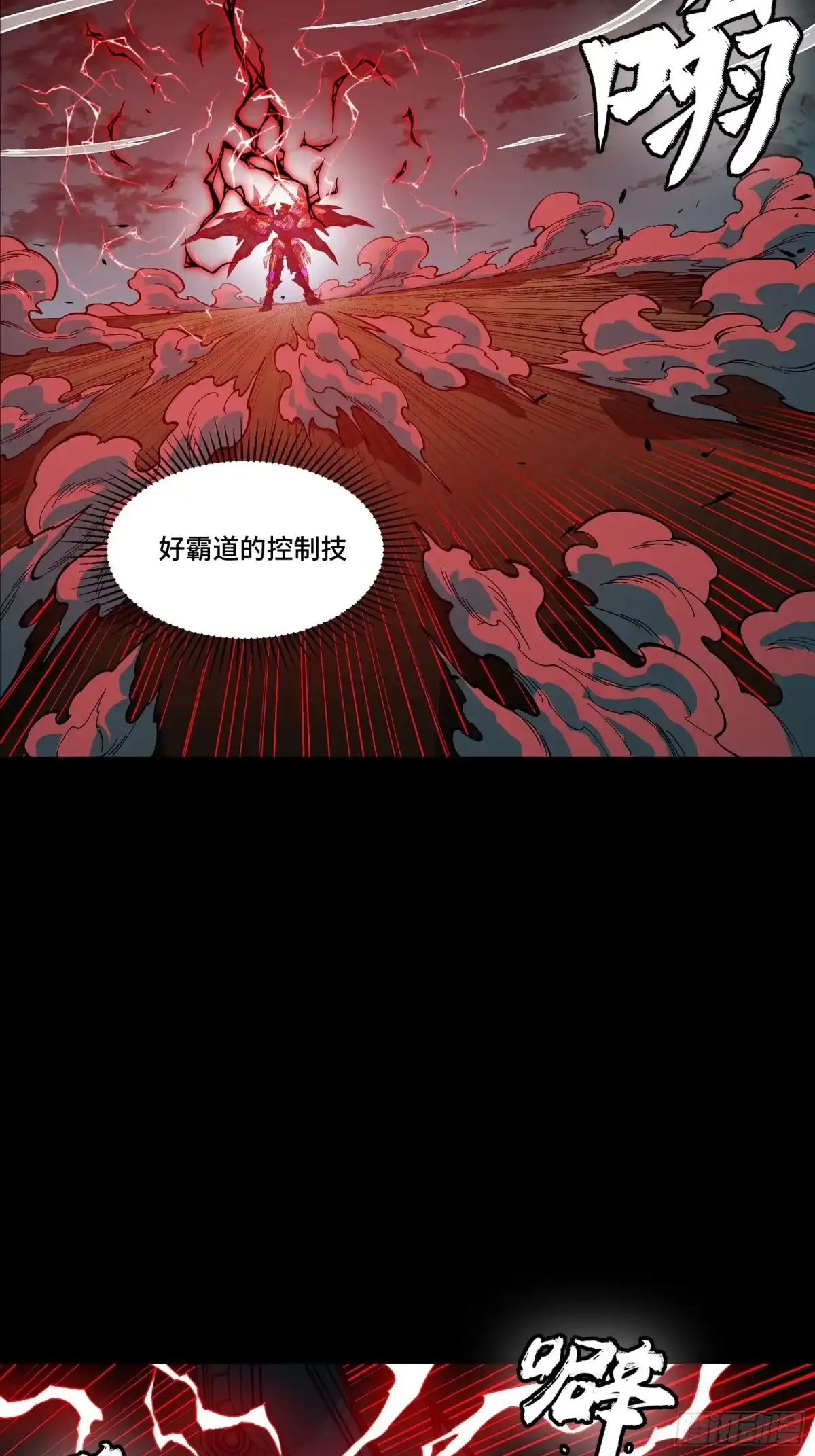 星甲魂将传 369 双戟对画戟 第80页
