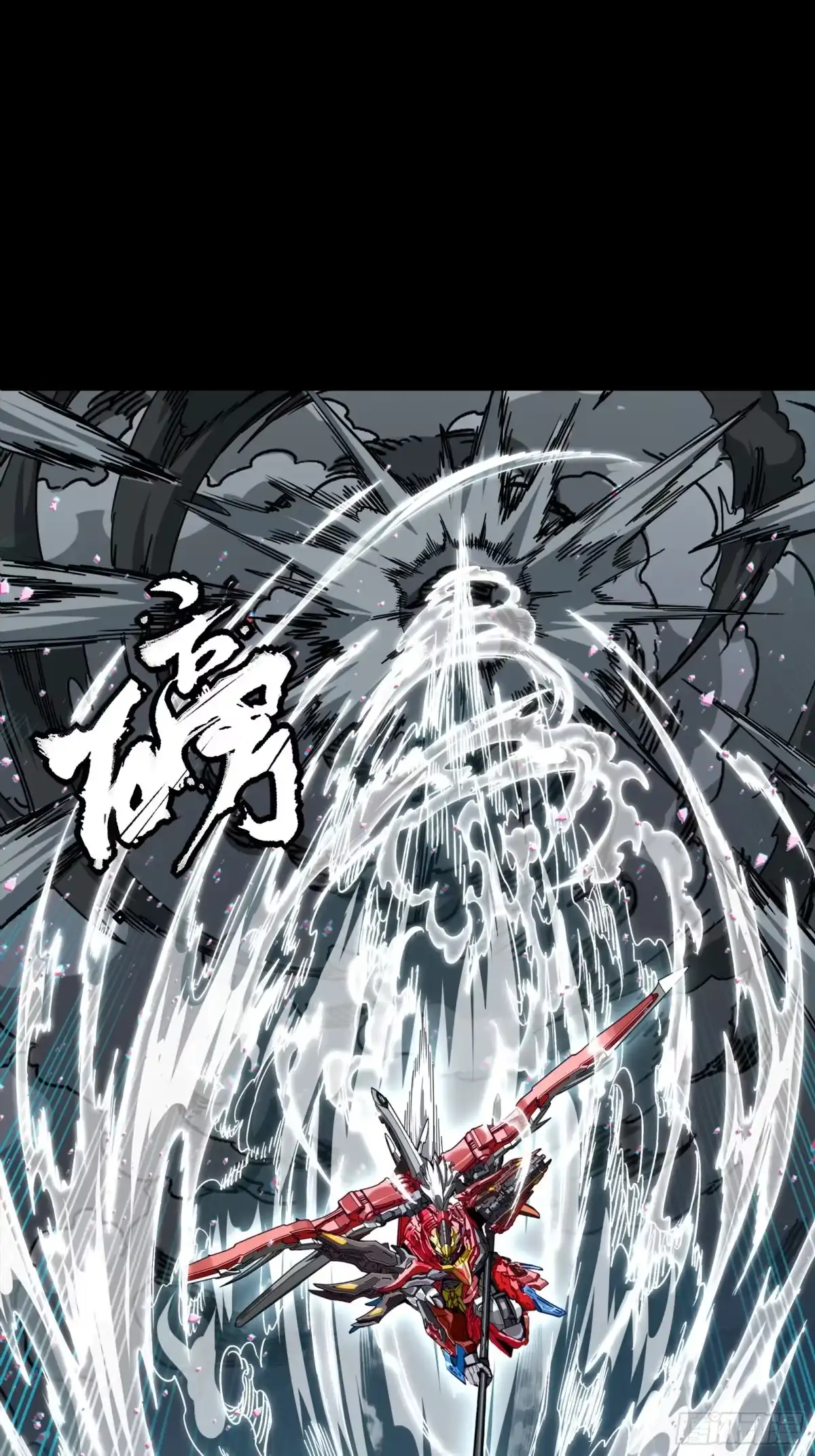 星甲魂将传 369 双戟对画戟 第125页